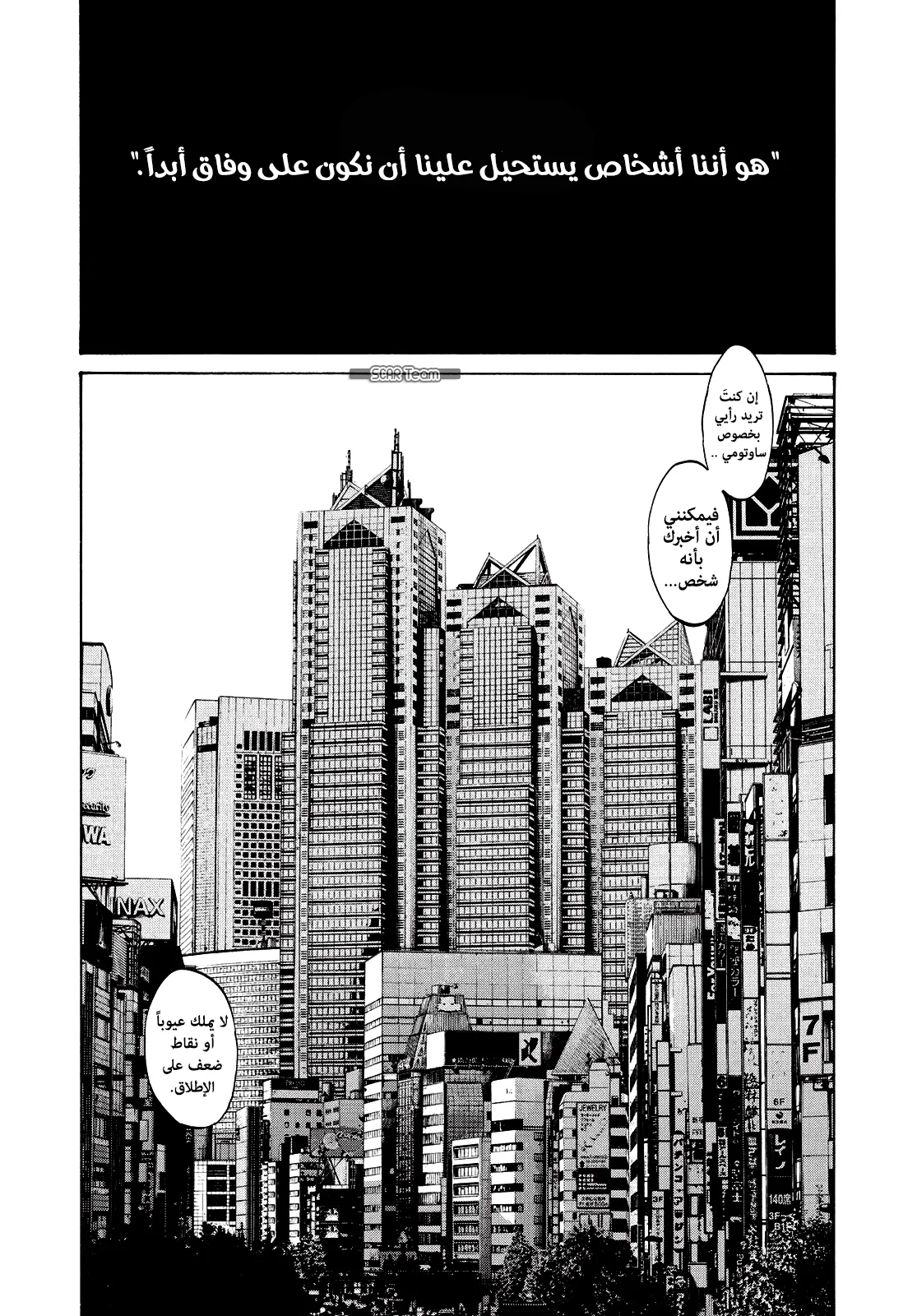 Read Oyasumi Punpun AR Manga Online