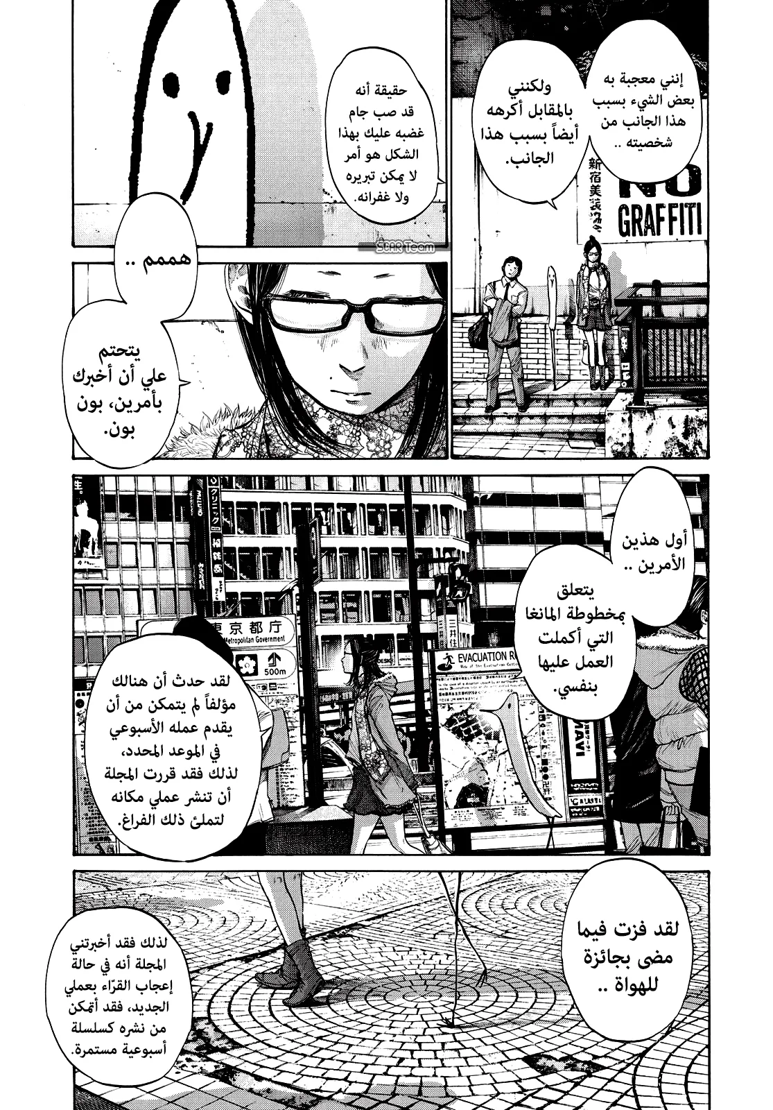 Read Oyasumi Punpun AR Manga Online
