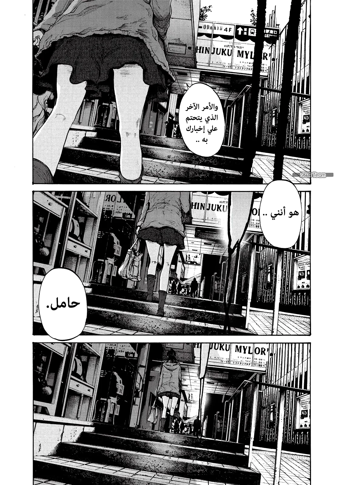 Read Oyasumi Punpun AR Manga Online