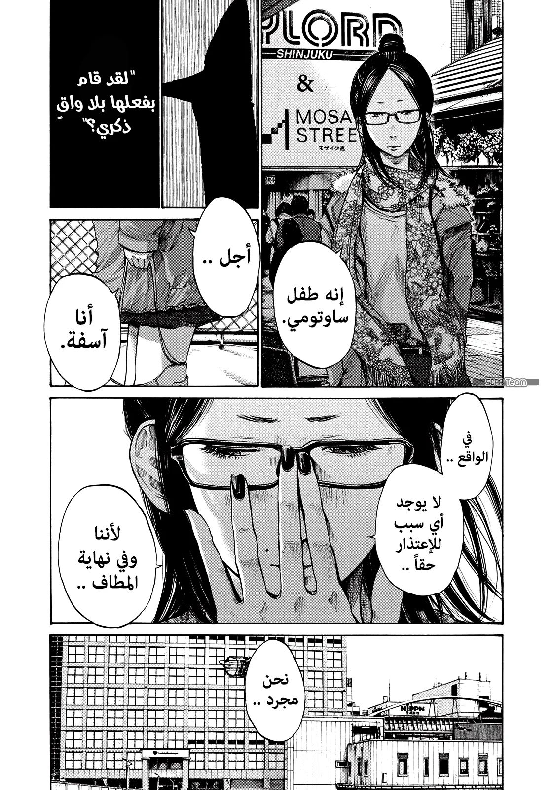 Read Oyasumi Punpun AR Manga Online