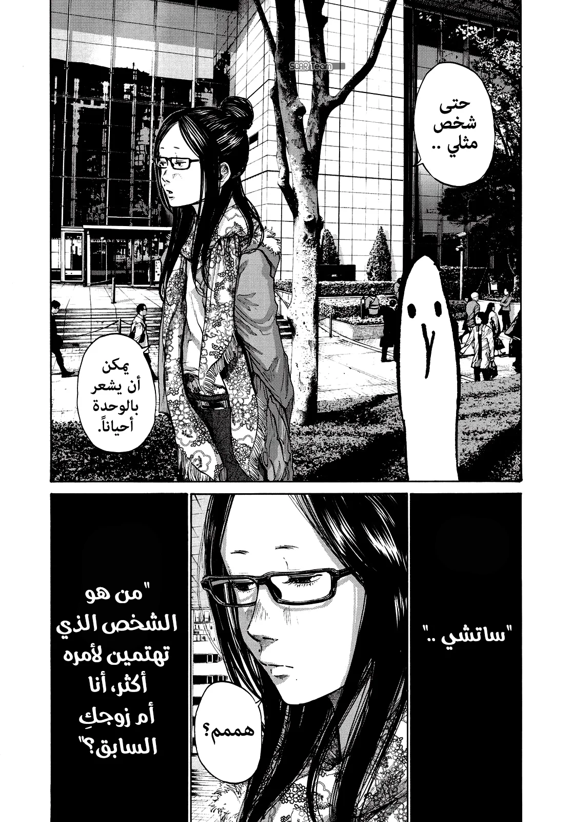 Read Oyasumi Punpun AR Manga Online