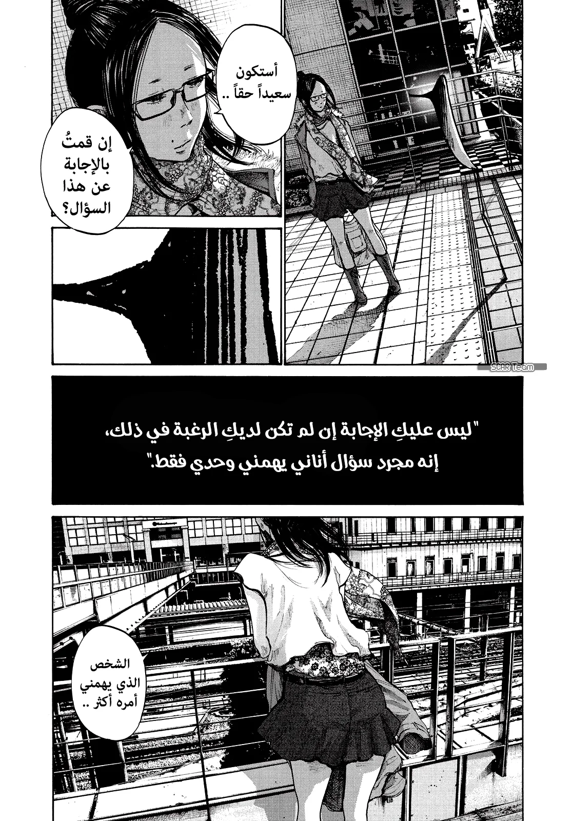 Read Oyasumi Punpun AR Manga Online