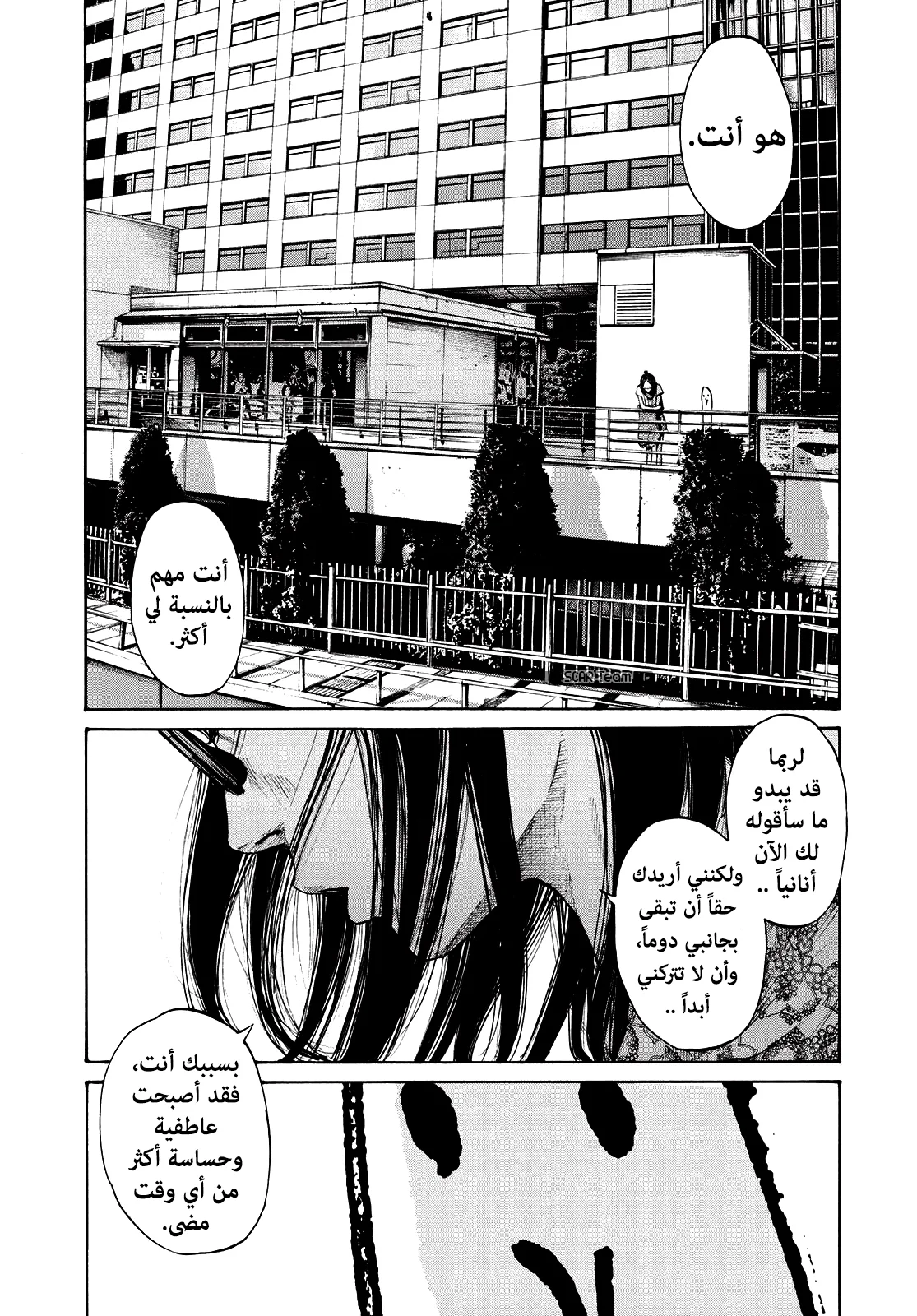 Read Oyasumi Punpun AR Manga Online