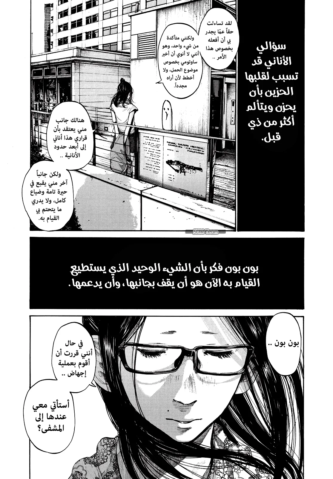 Read Oyasumi Punpun AR Manga Online