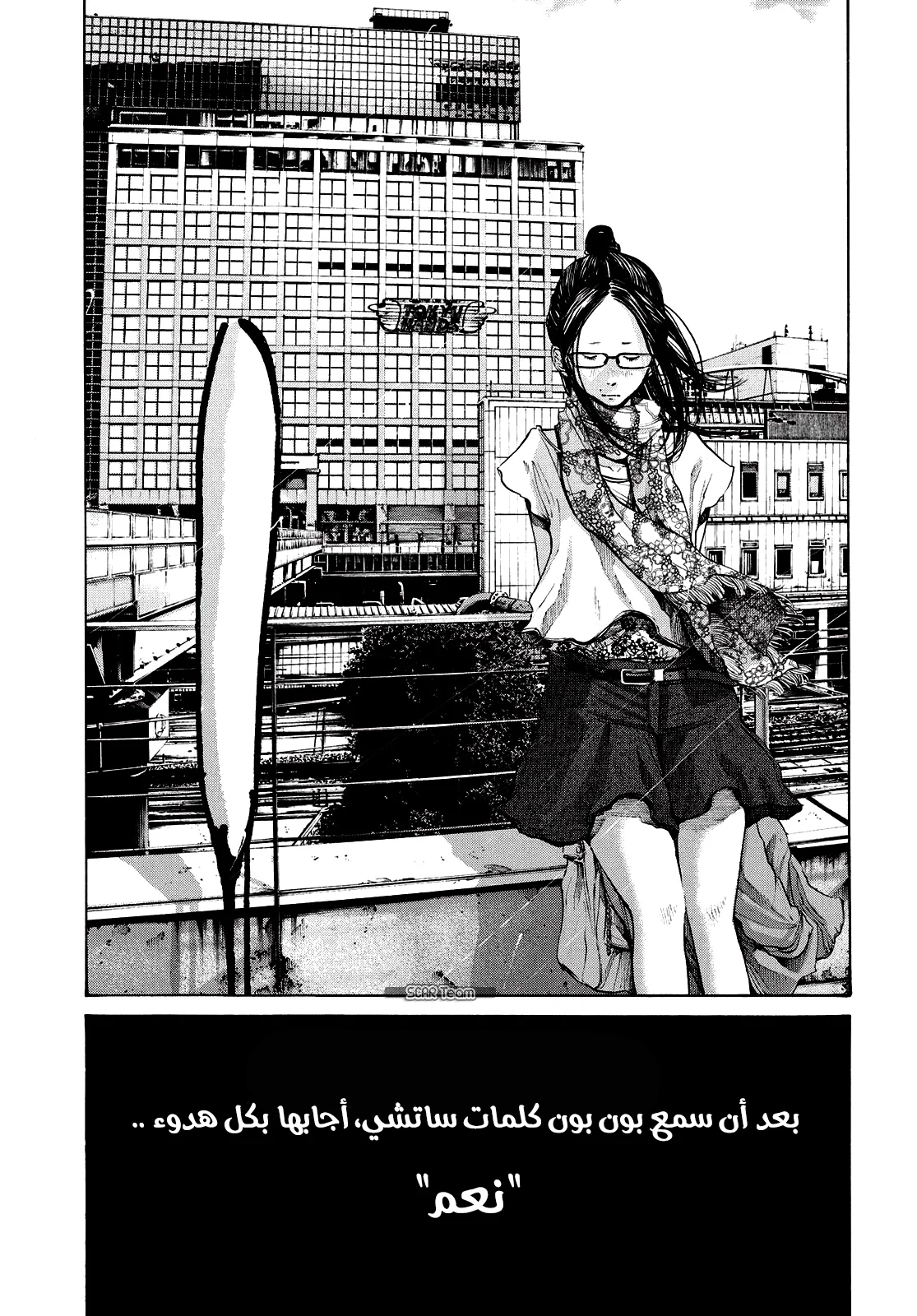 Read Oyasumi Punpun AR Manga Online