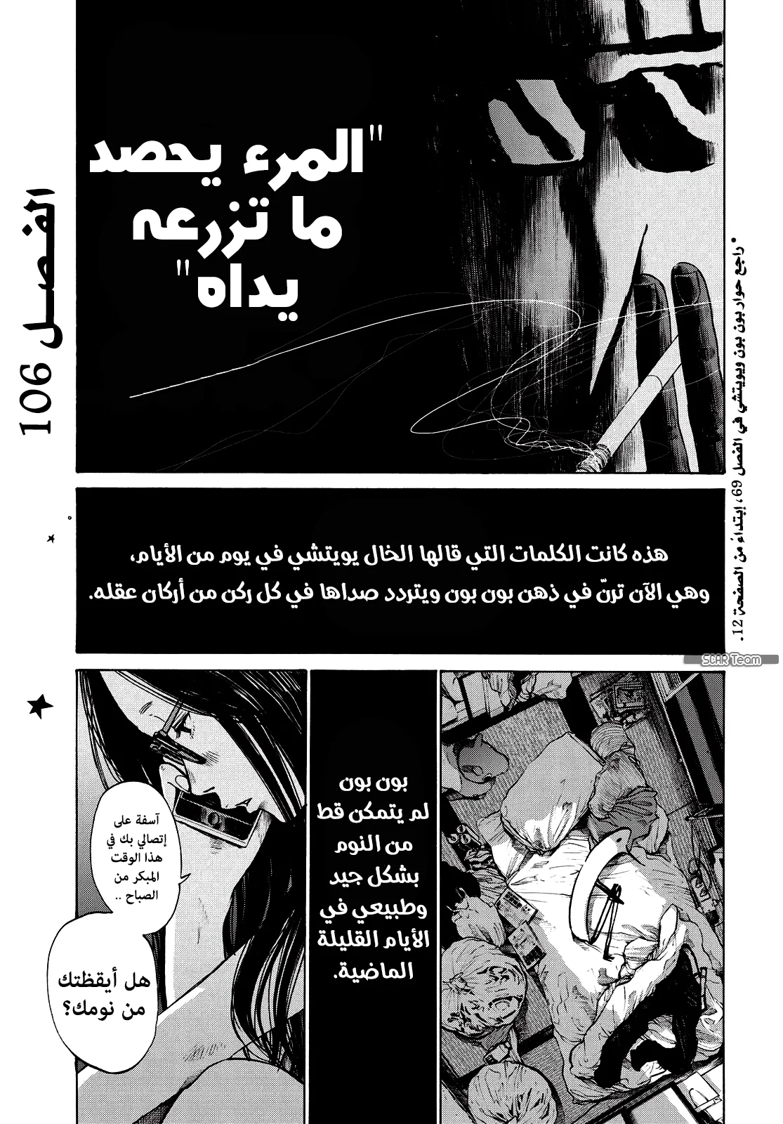 Read Oyasumi Punpun AR Manga Online