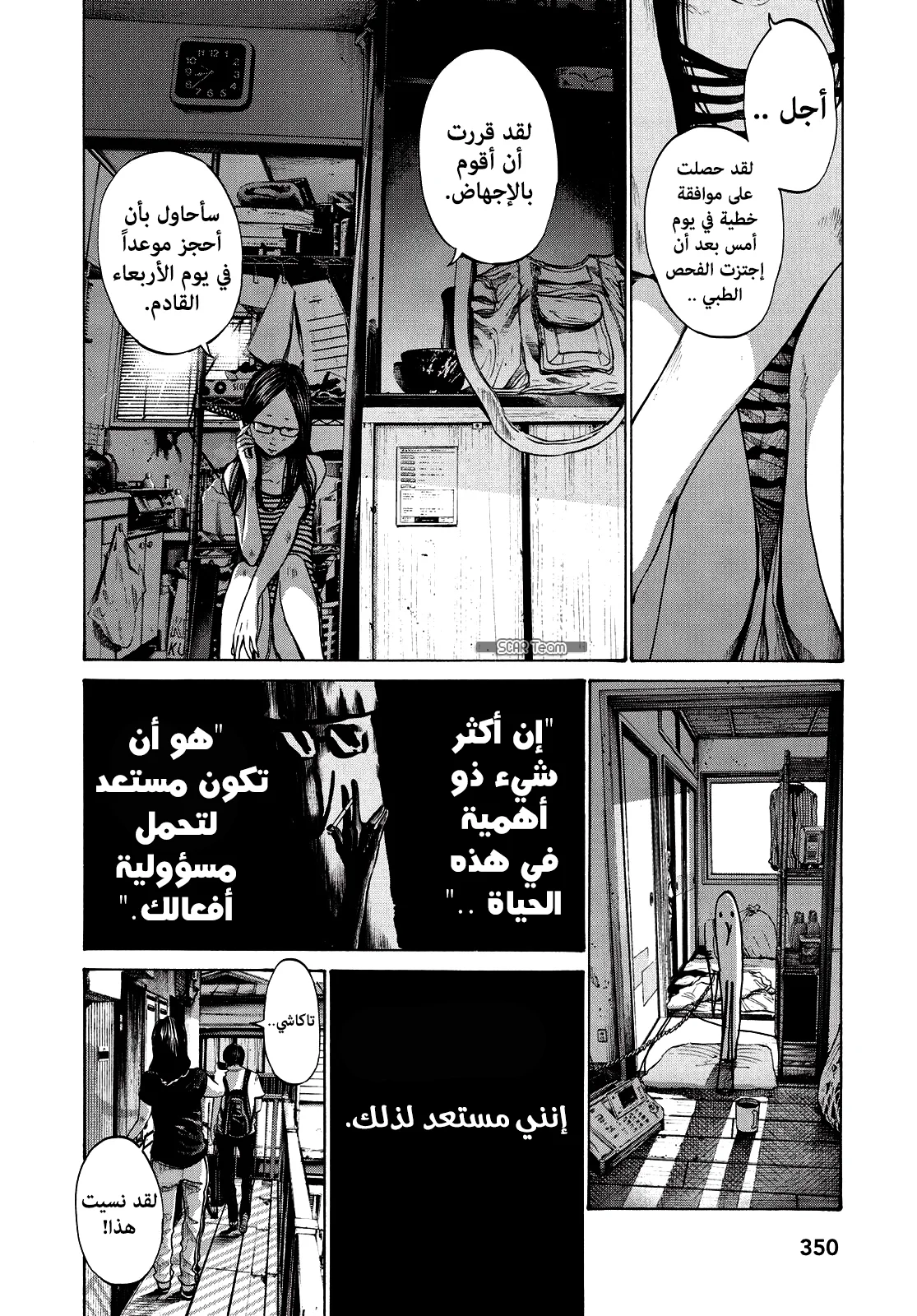 Read Oyasumi Punpun AR Manga Online