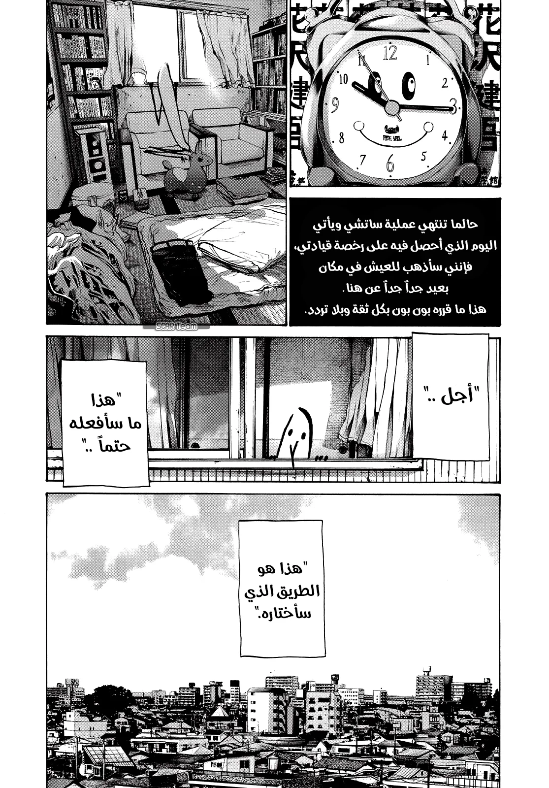 Read Oyasumi Punpun AR Manga Online
