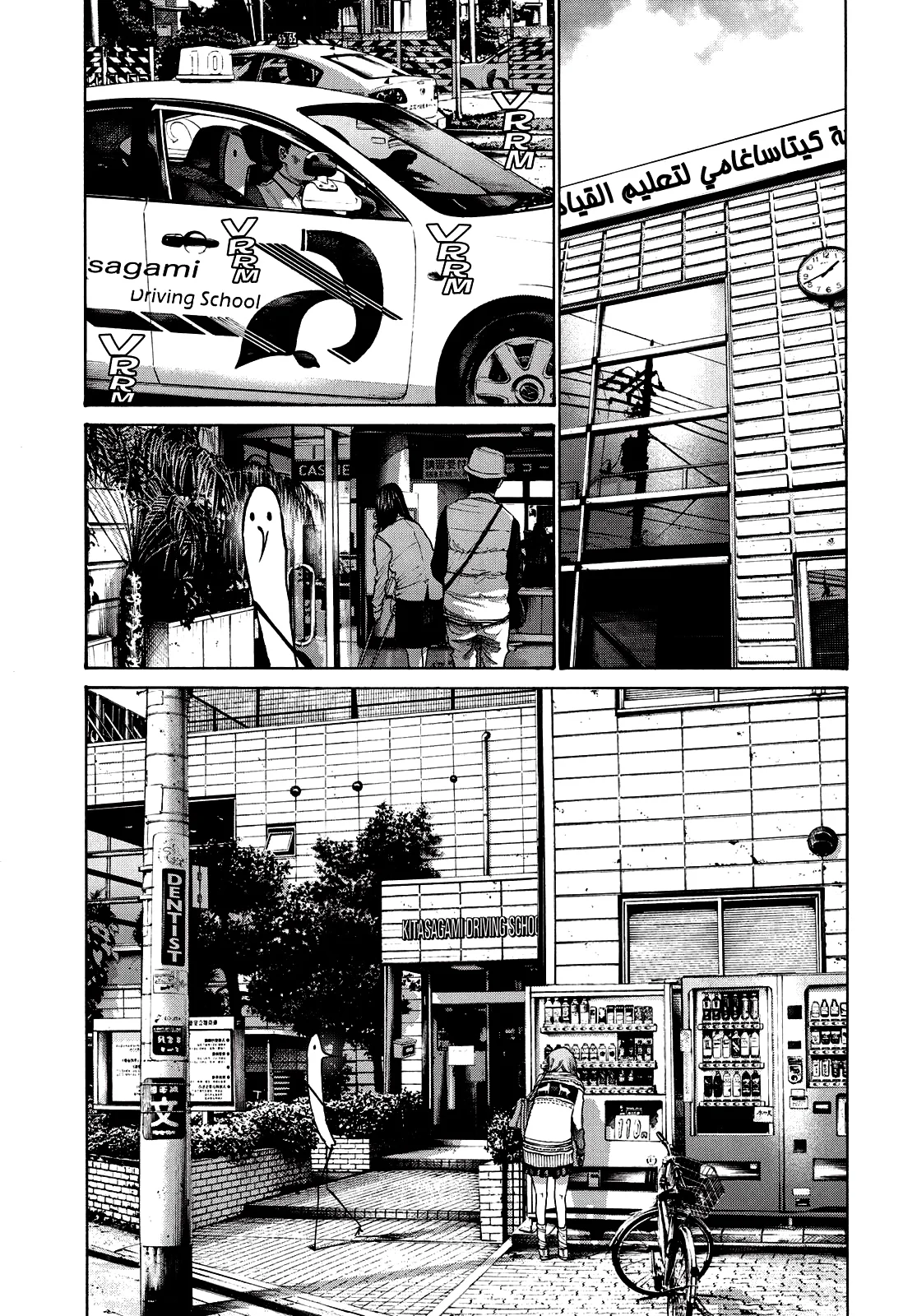 Read Oyasumi Punpun AR Manga Online