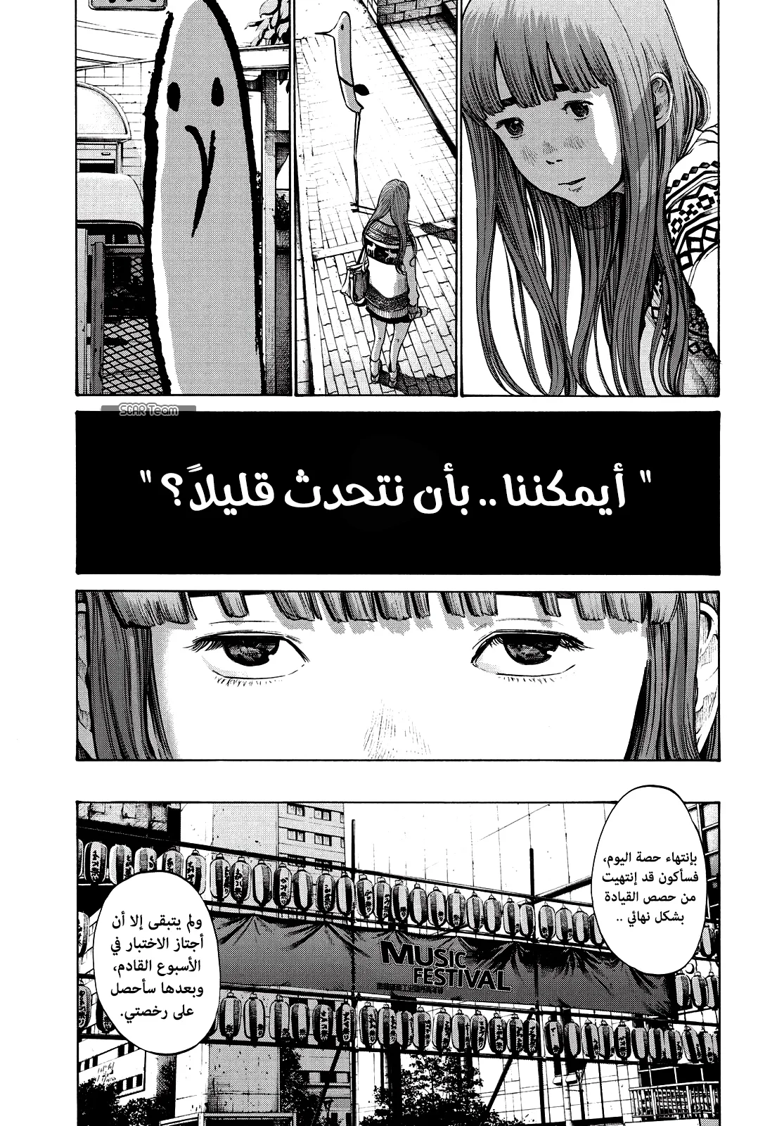 Read Oyasumi Punpun AR Manga Online