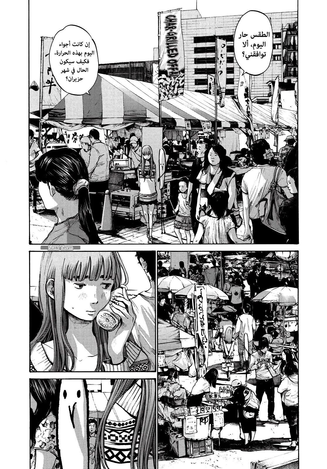 Read Oyasumi Punpun AR Manga Online