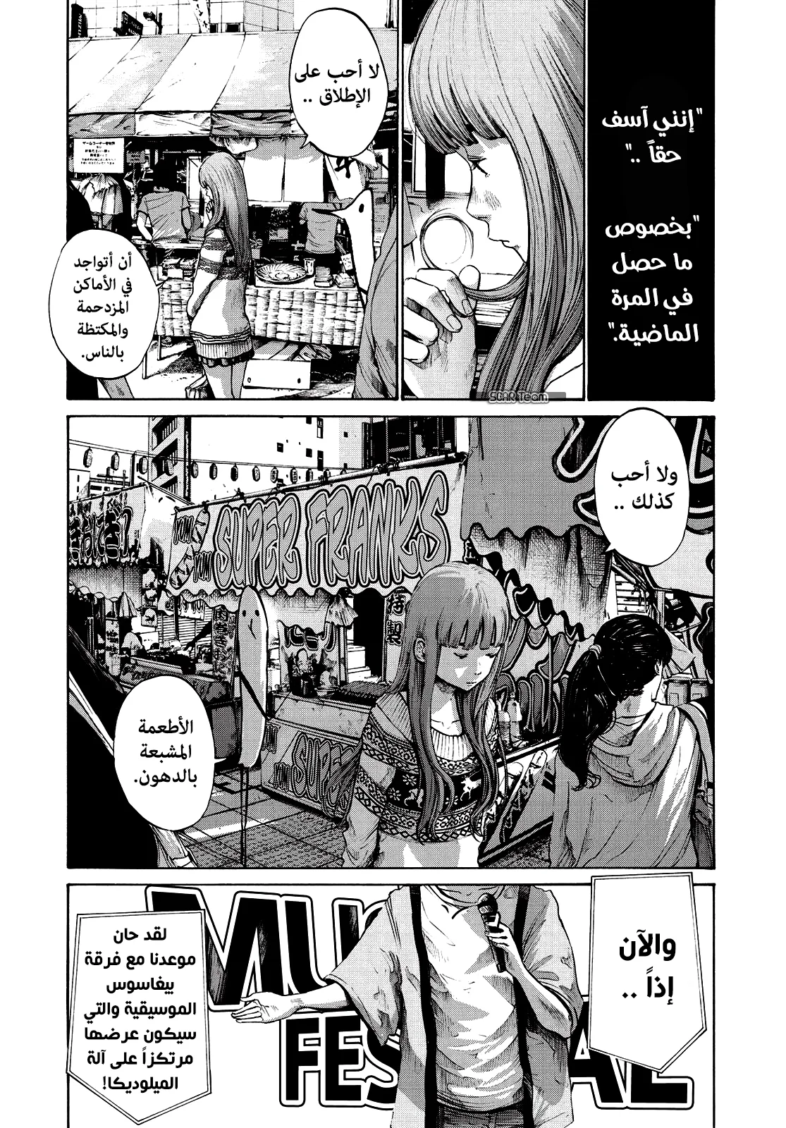 Read Oyasumi Punpun AR Manga Online
