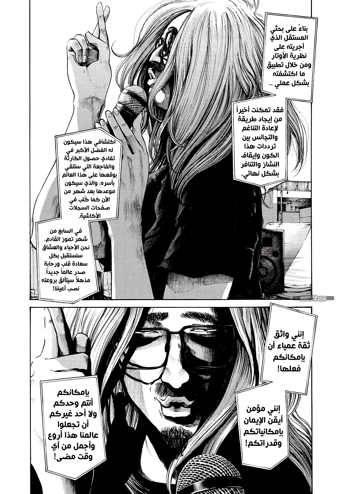 Read Oyasumi Punpun AR Manga Online