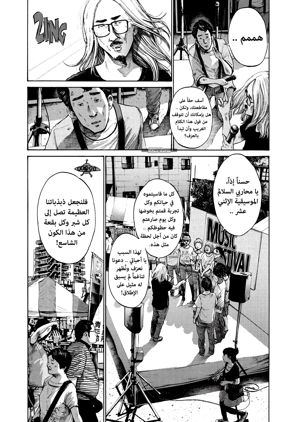 Read Oyasumi Punpun AR Manga Online