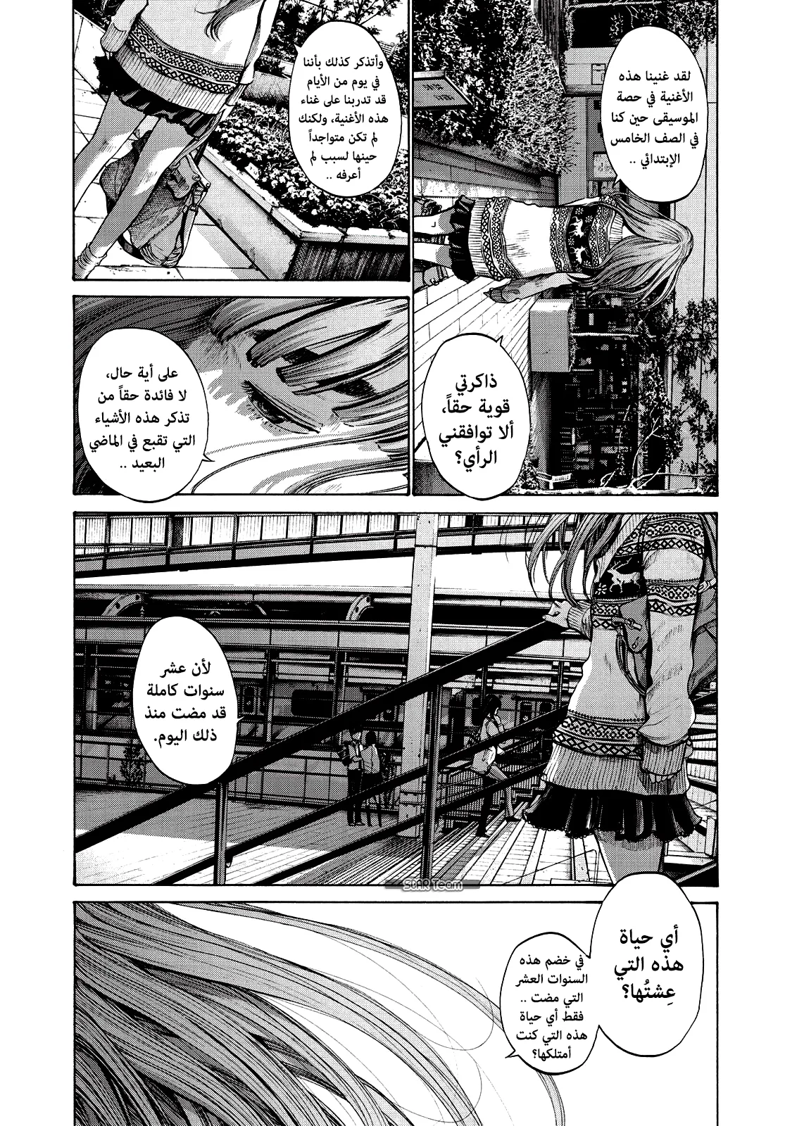 Read Oyasumi Punpun AR Manga Online