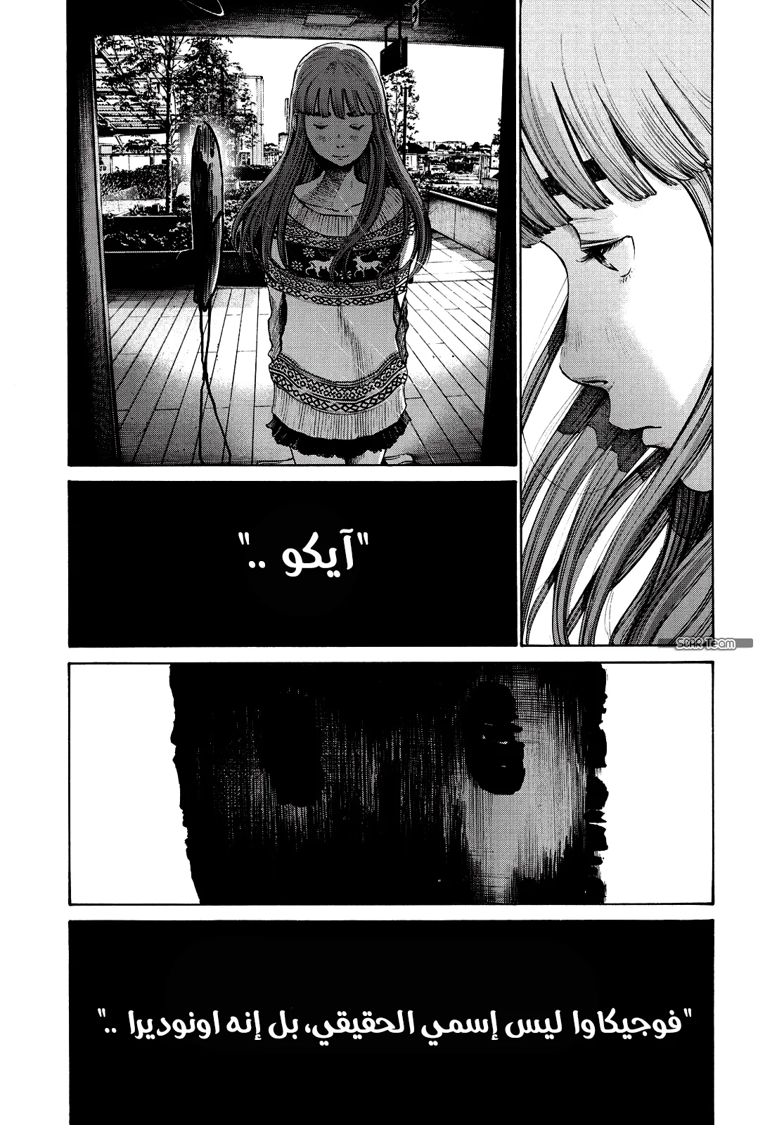 Read Oyasumi Punpun AR Manga Online
