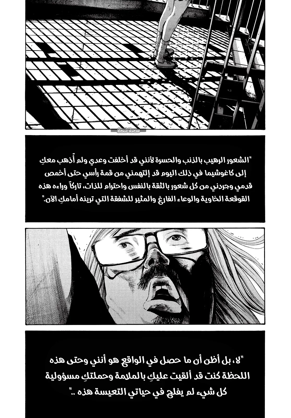 Read Oyasumi Punpun AR Manga Online