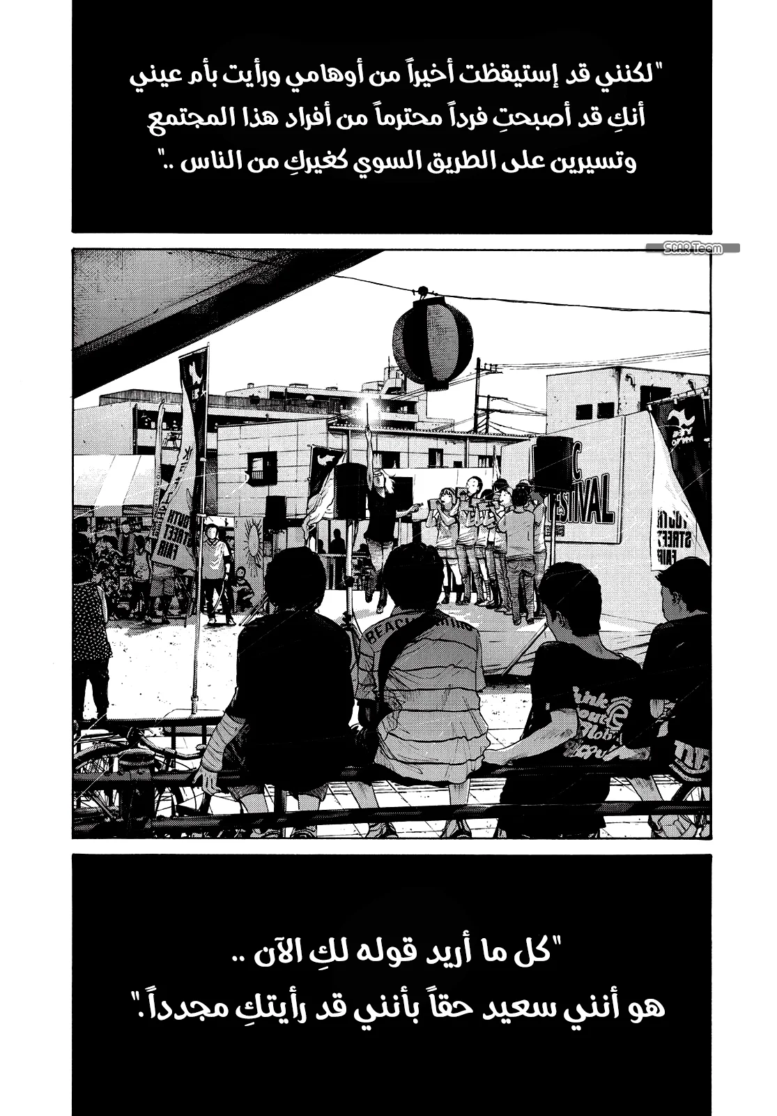Read Oyasumi Punpun AR Manga Online