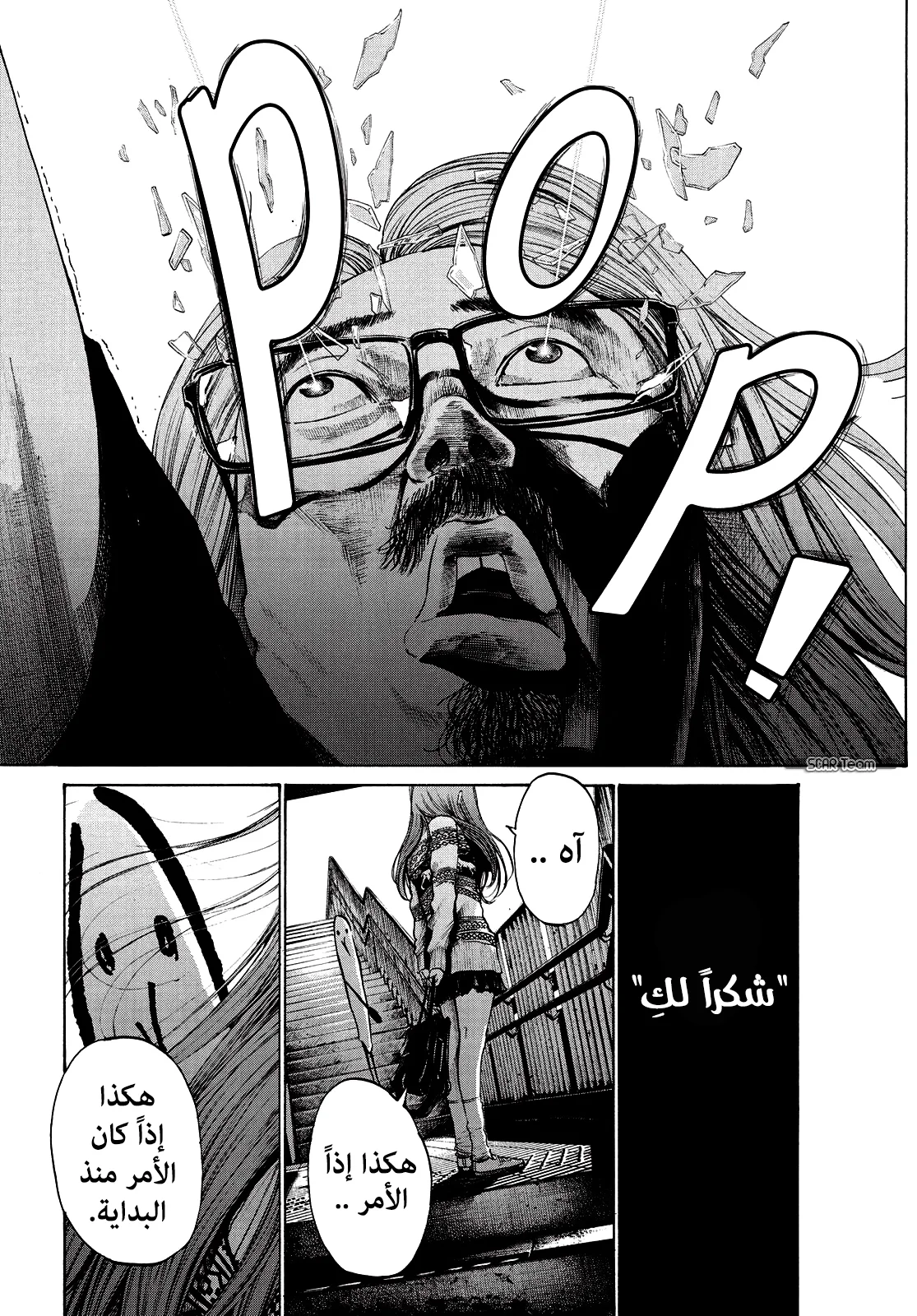 Read Oyasumi Punpun AR Manga Online
