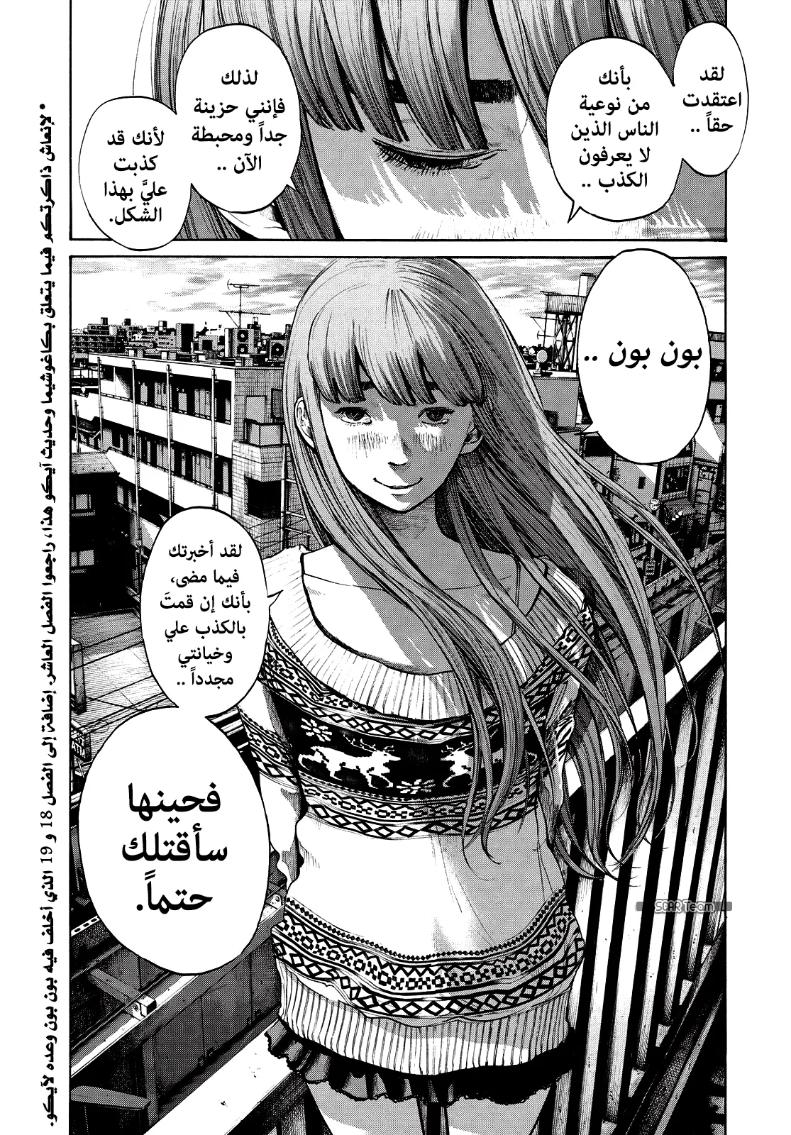 Read Oyasumi Punpun AR Manga Online