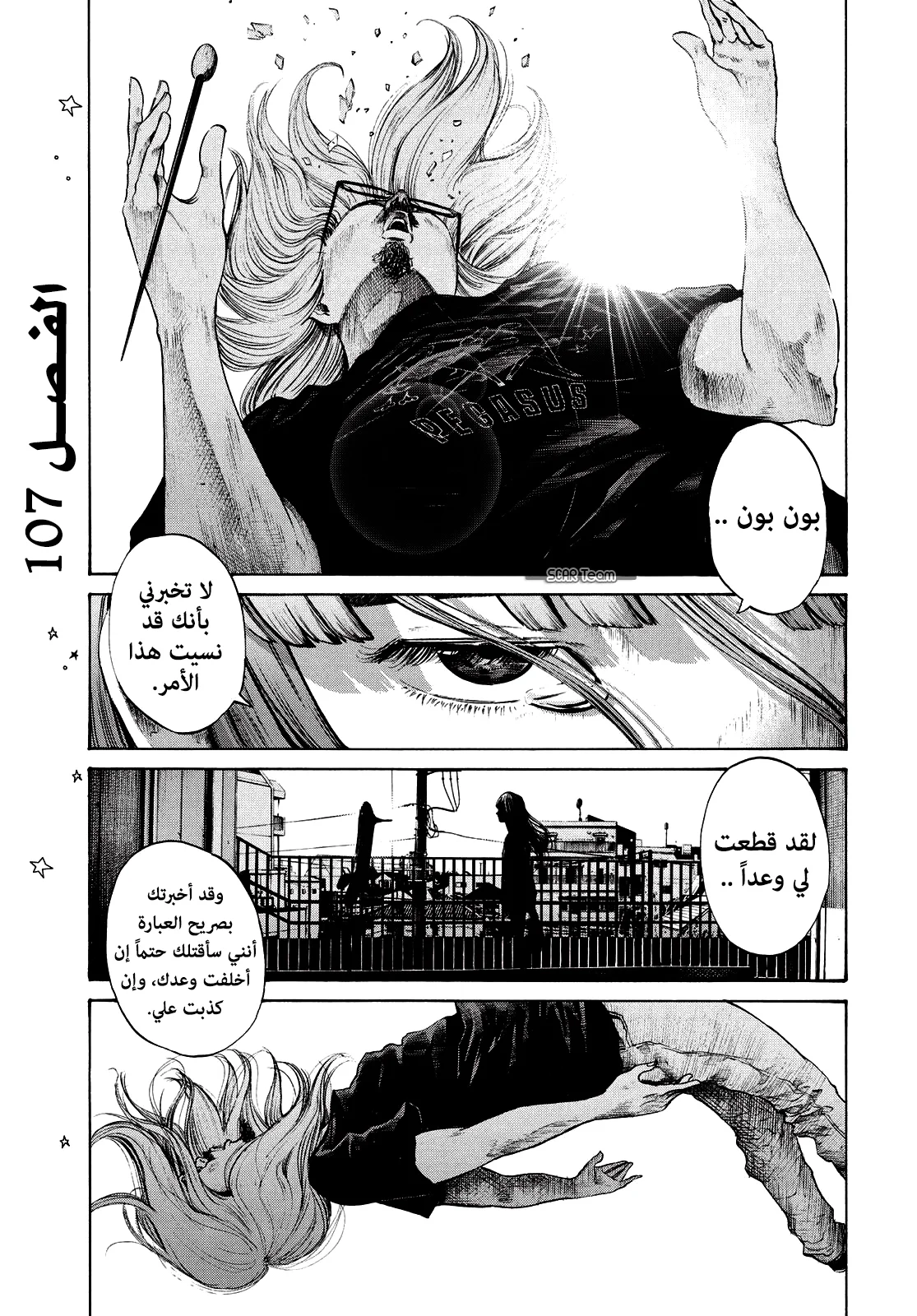 Read Oyasumi Punpun AR Manga Online