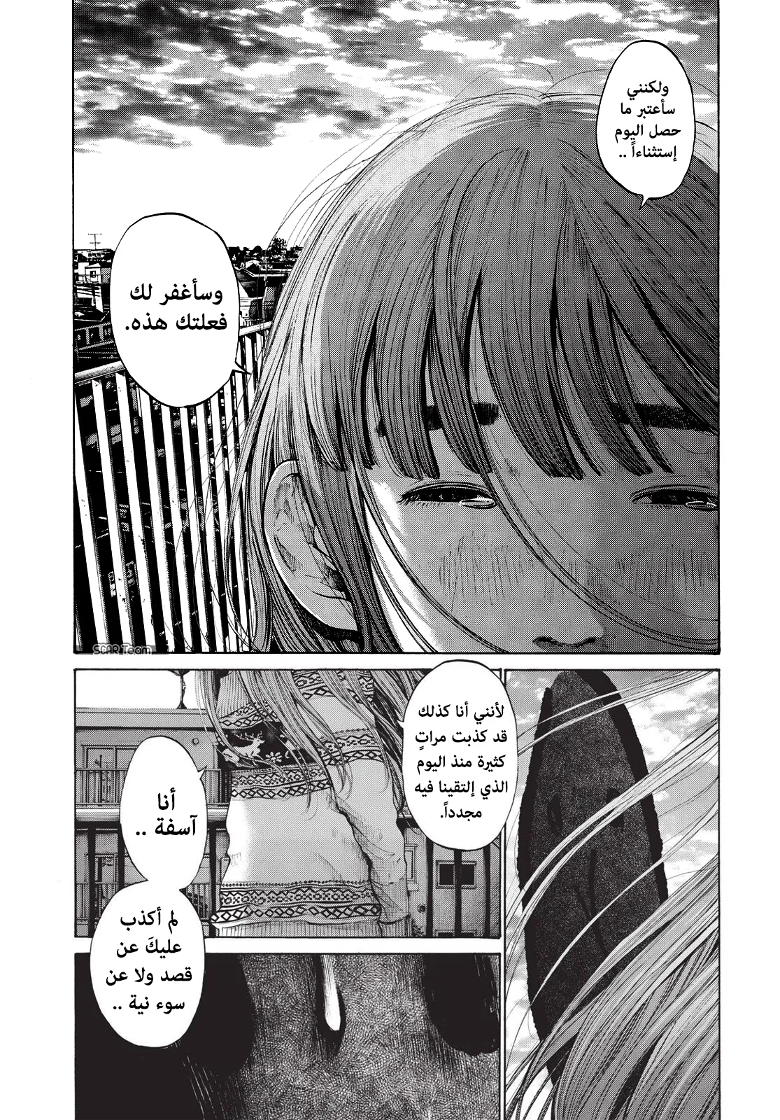 Read Oyasumi Punpun AR Manga Online