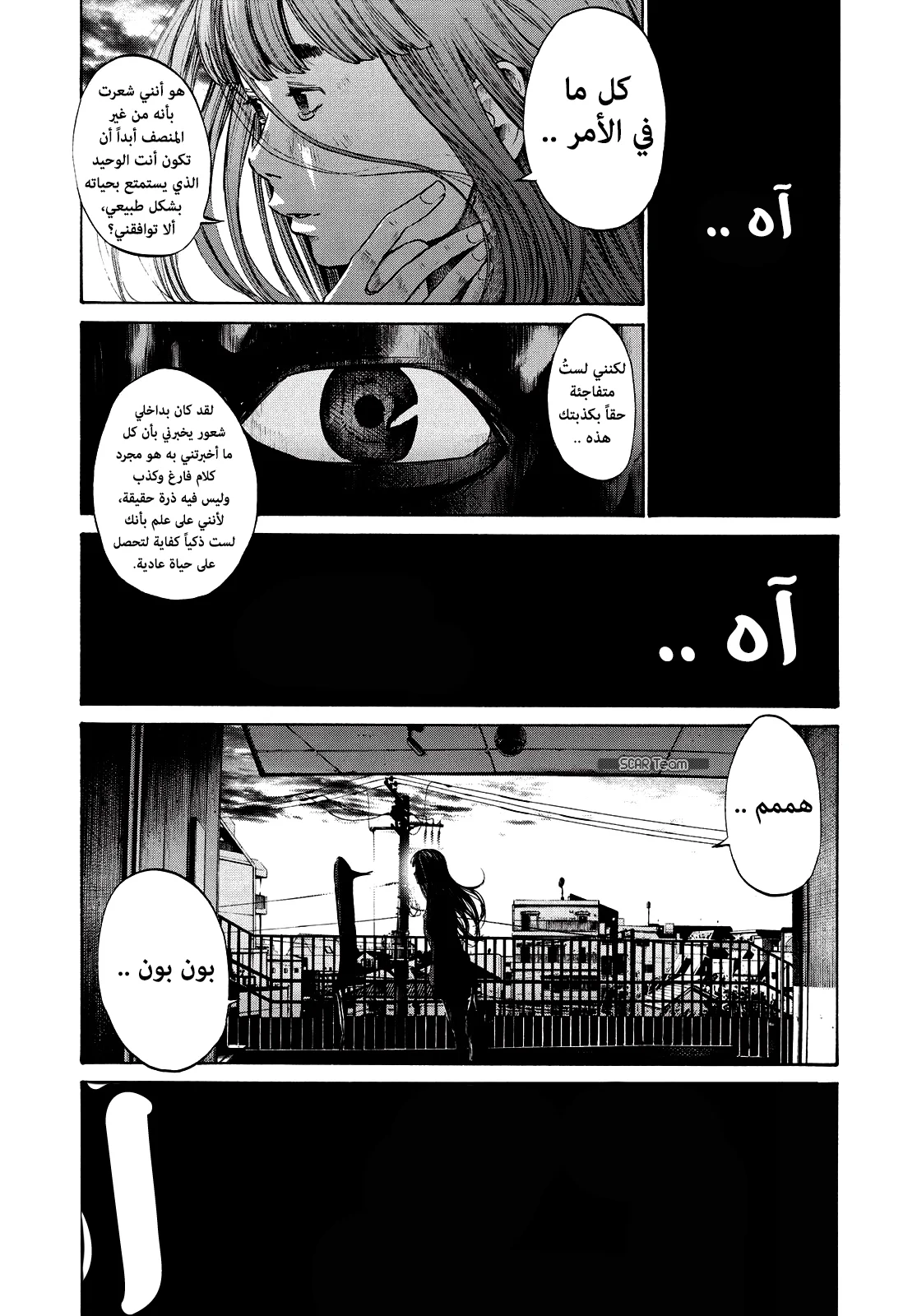 Read Oyasumi Punpun AR Manga Online