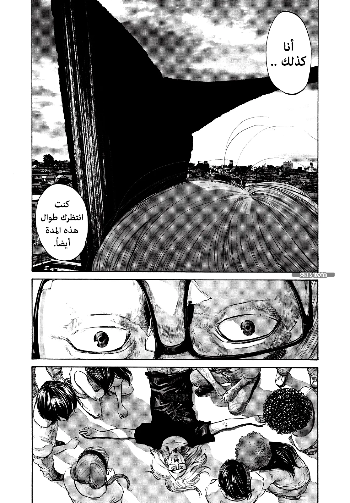 Read Oyasumi Punpun AR Manga Online