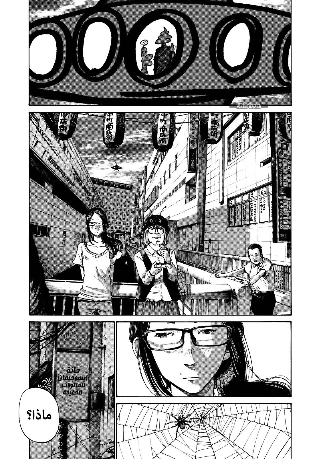 Read Oyasumi Punpun AR Manga Online
