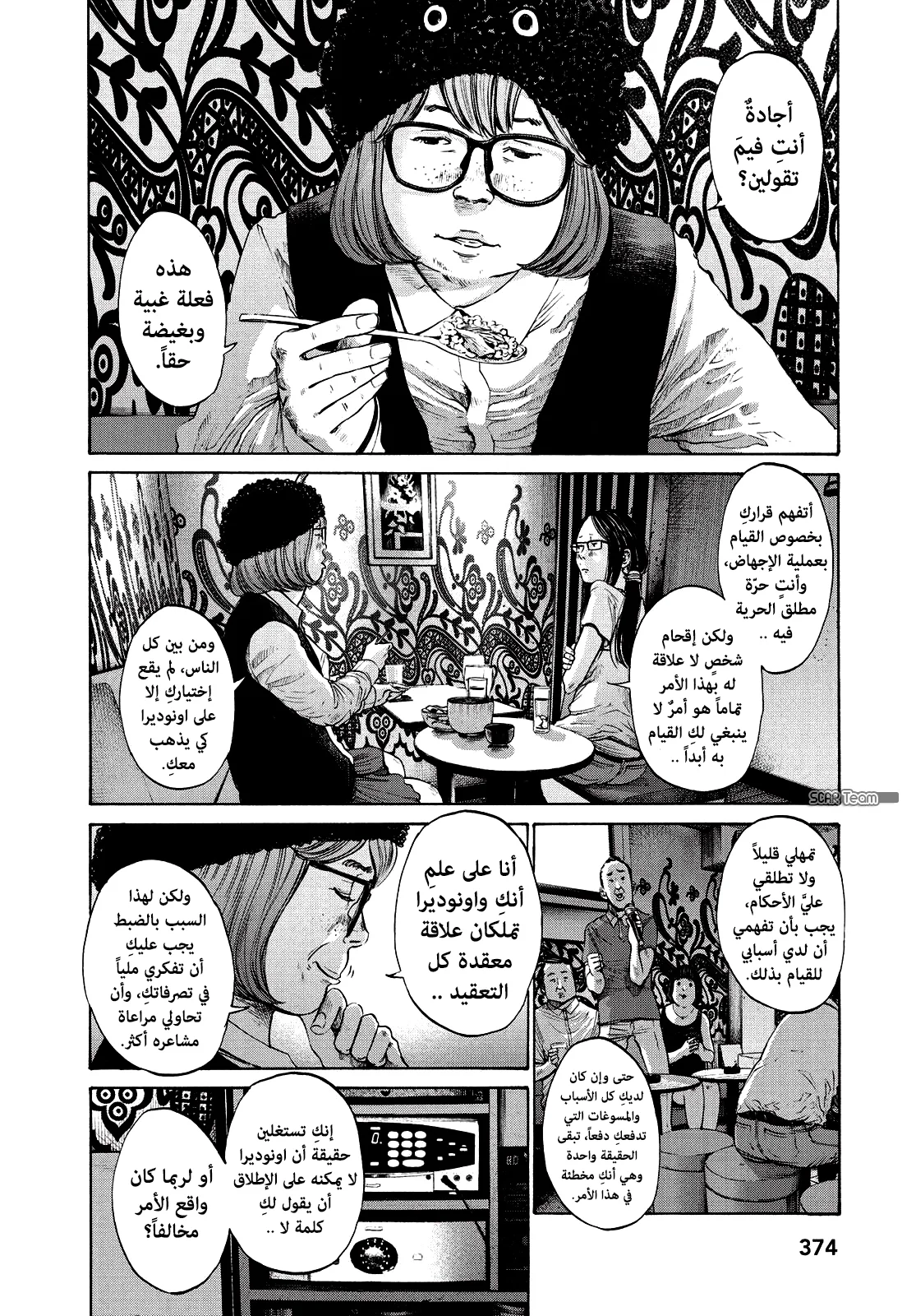 Read Oyasumi Punpun AR Manga Online
