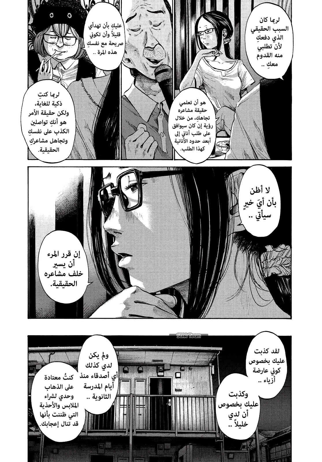 Read Oyasumi Punpun AR Manga Online