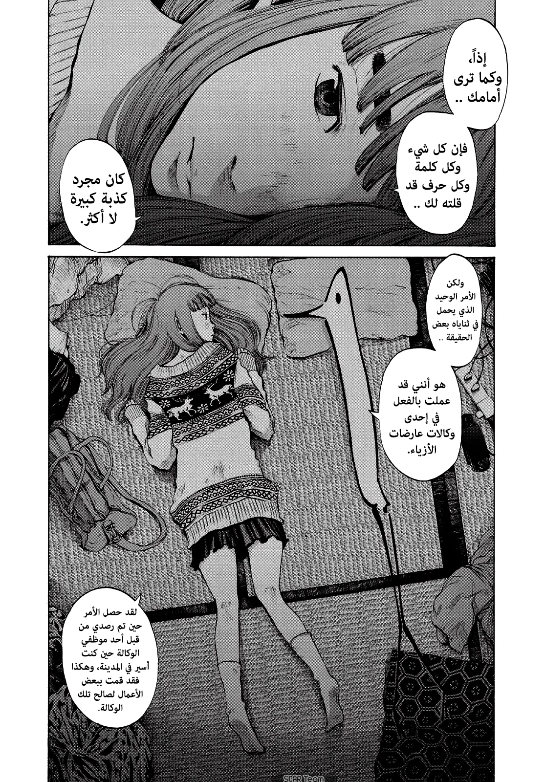 Read Oyasumi Punpun AR Manga Online