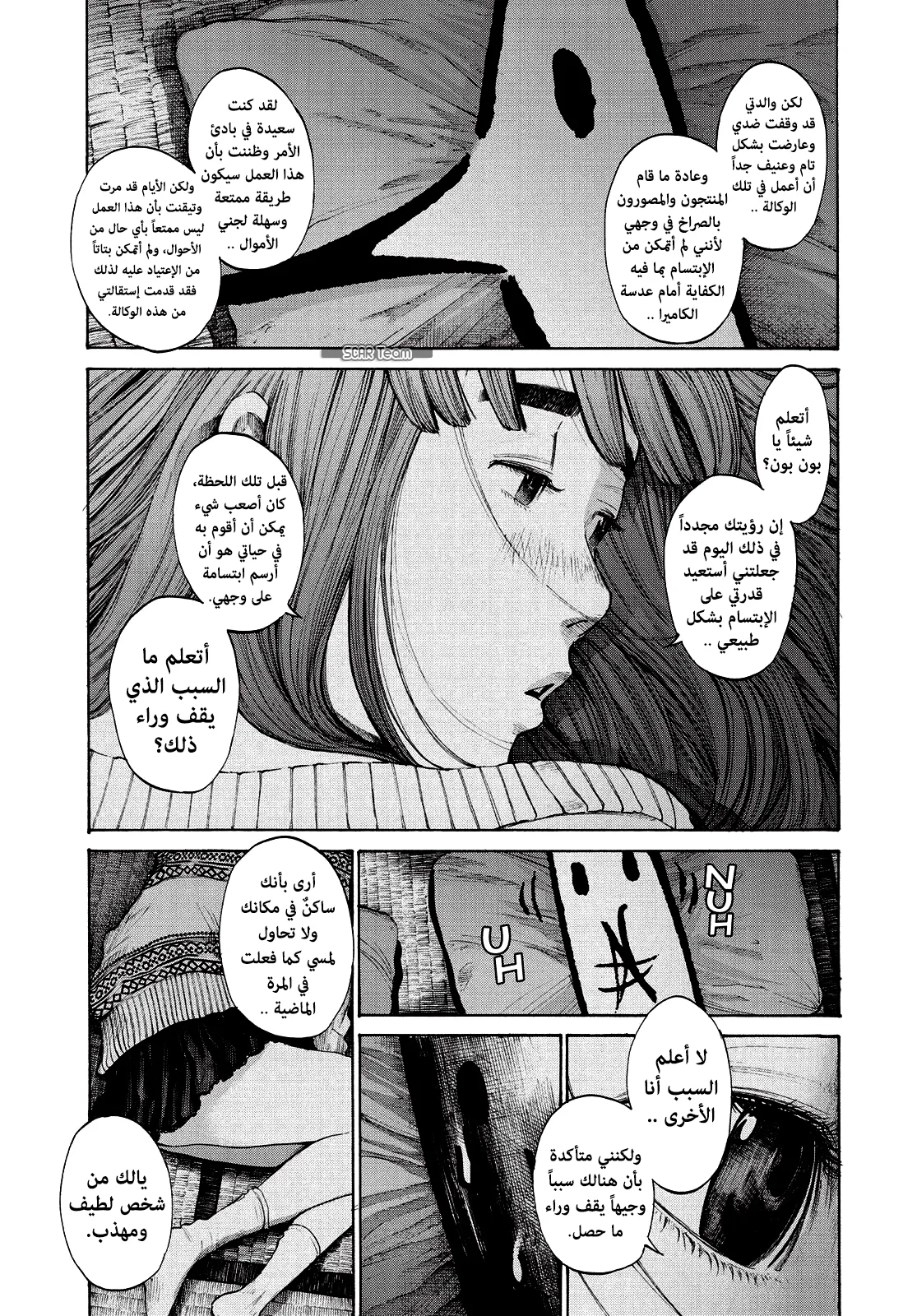Read Oyasumi Punpun AR Manga Online