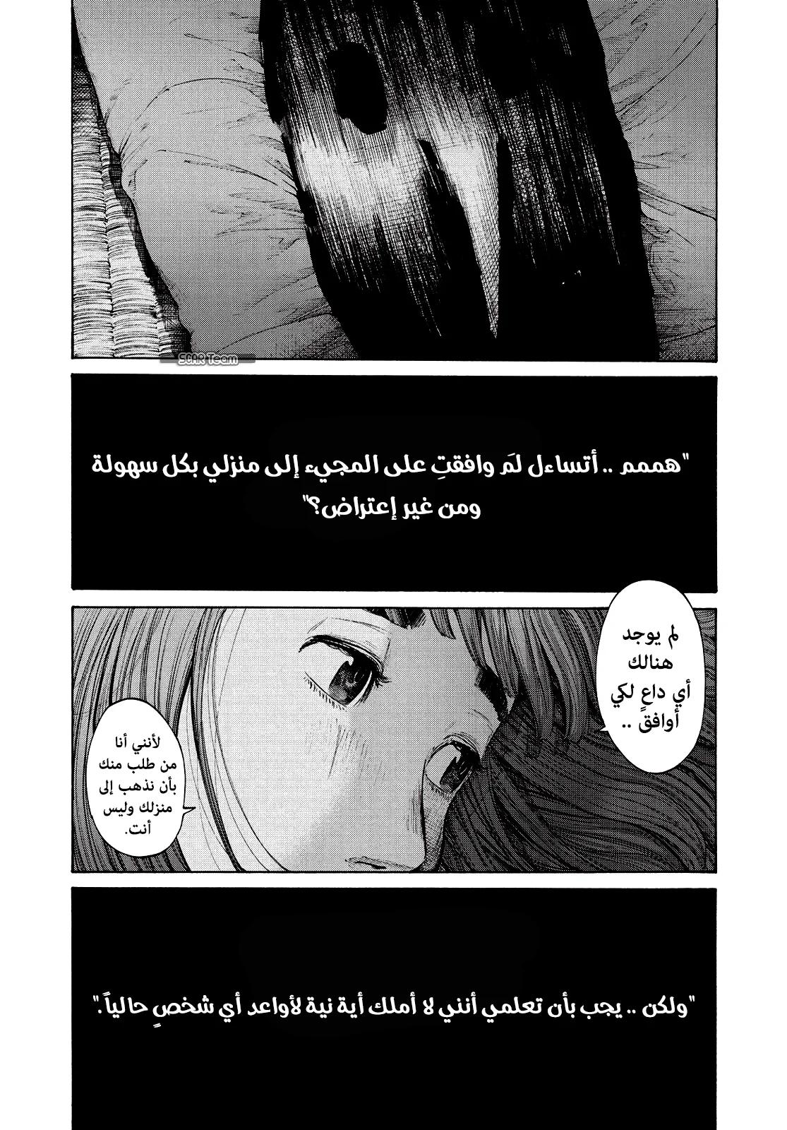 Read Oyasumi Punpun AR Manga Online