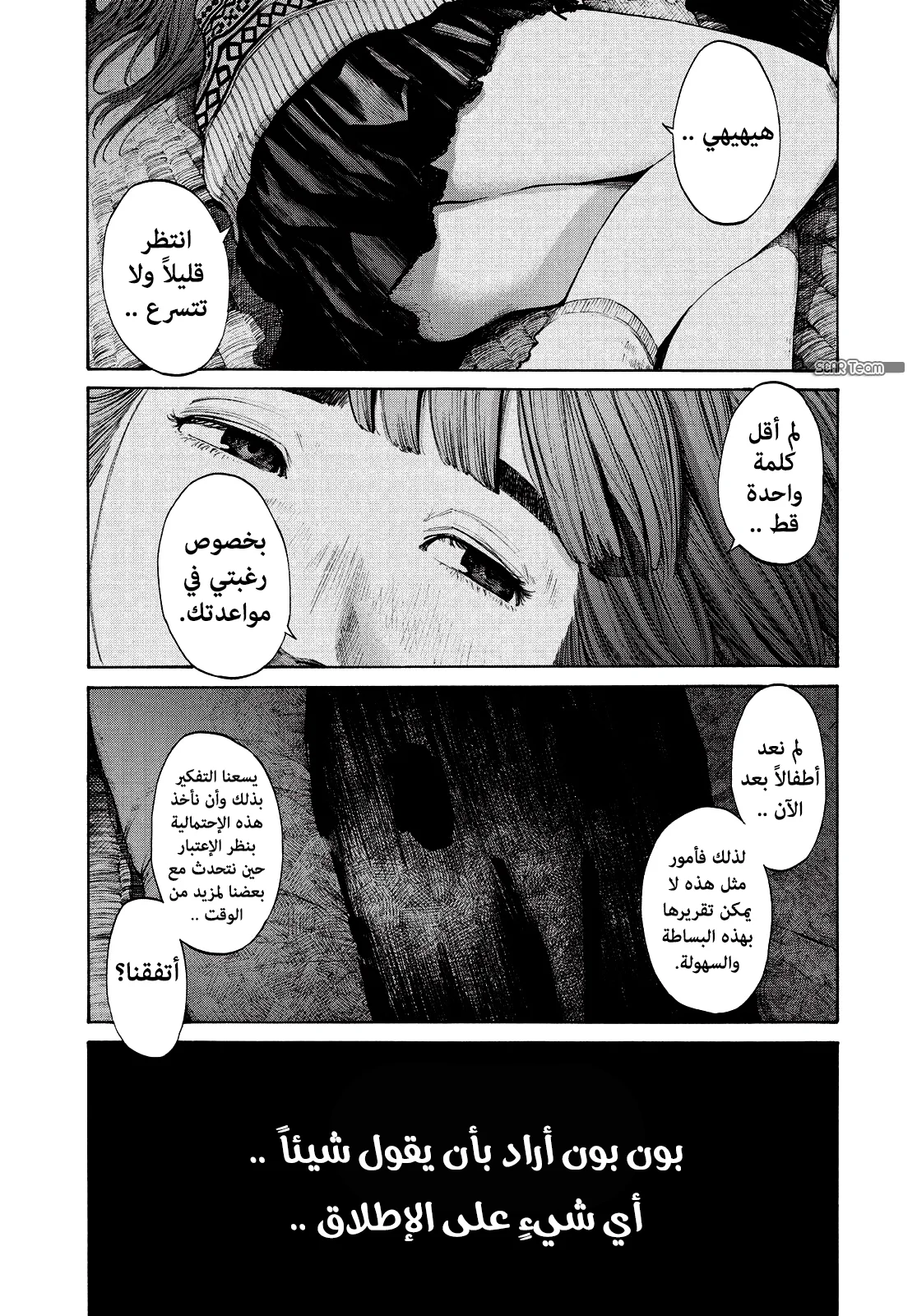 Read Oyasumi Punpun AR Manga Online