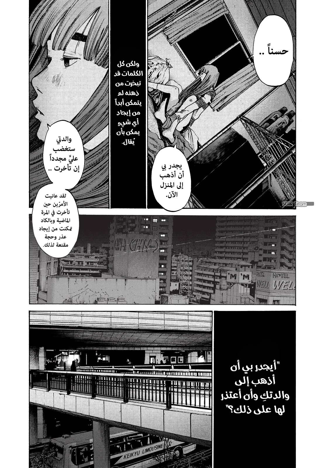 Read Oyasumi Punpun AR Manga Online