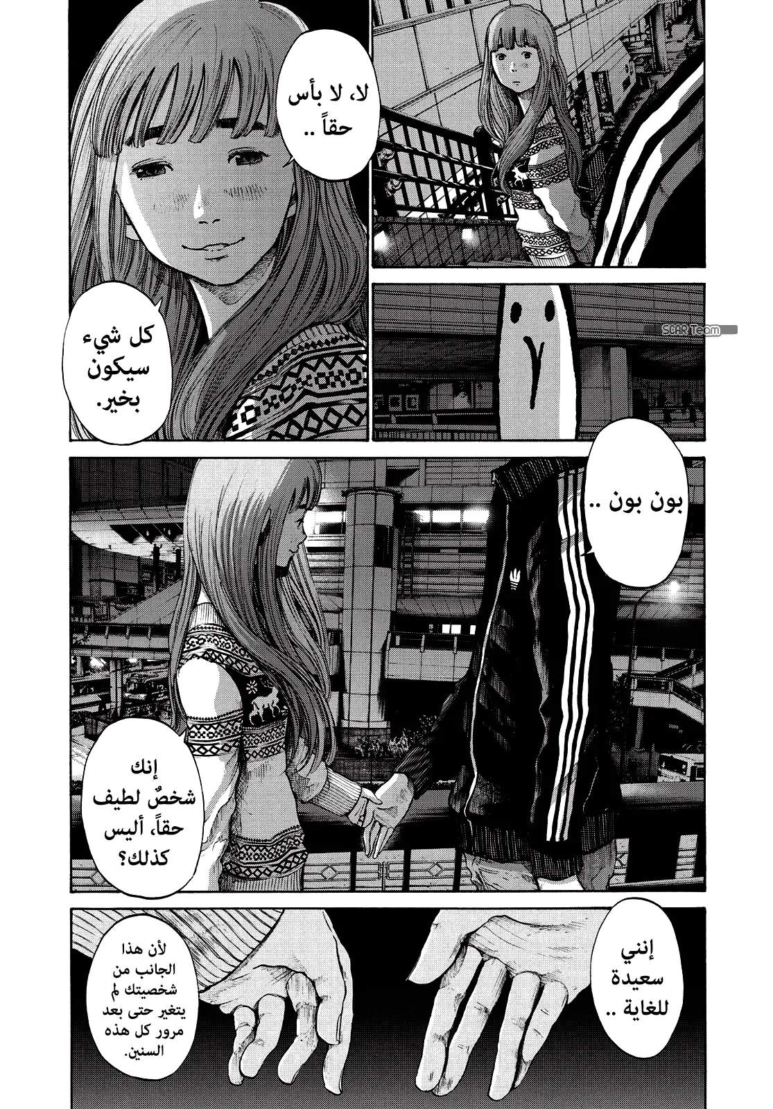 Read Oyasumi Punpun AR Manga Online