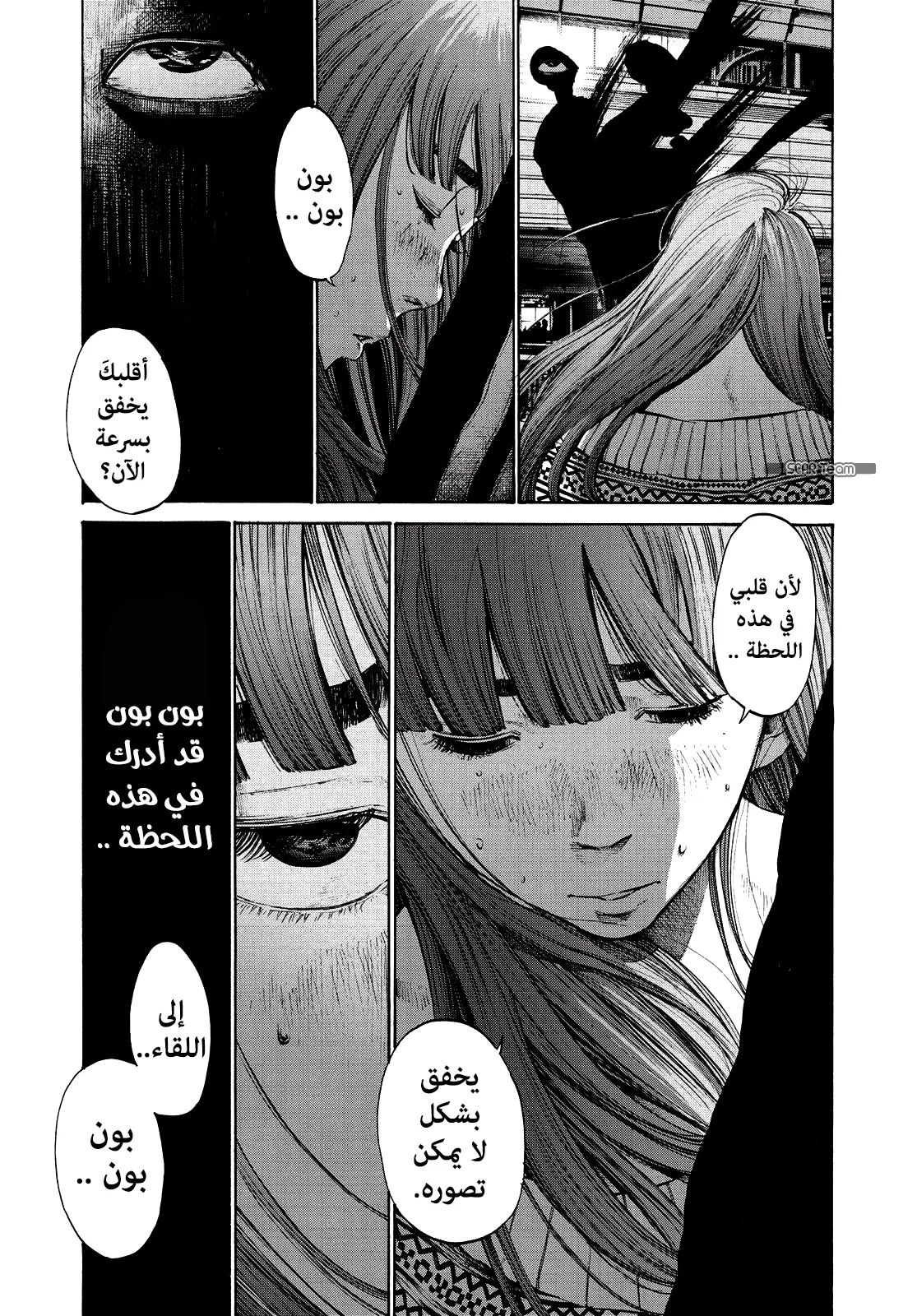 Read Oyasumi Punpun AR Manga Online
