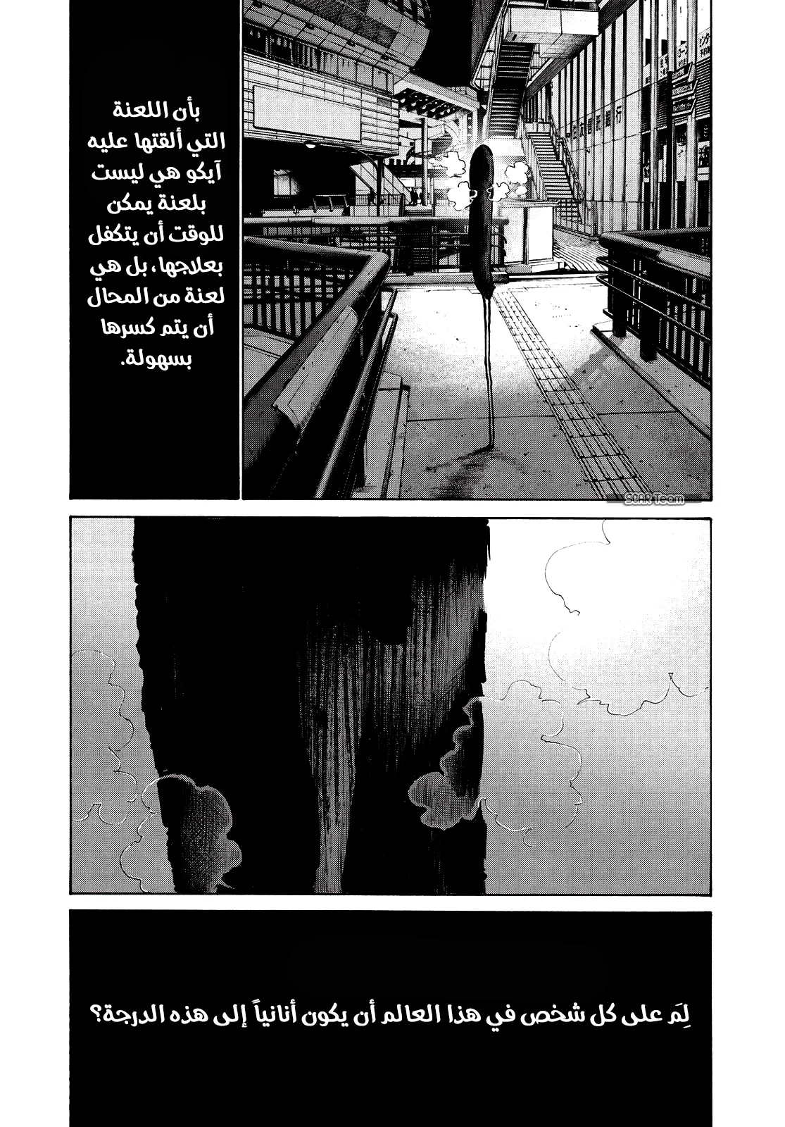 Read Oyasumi Punpun AR Manga Online