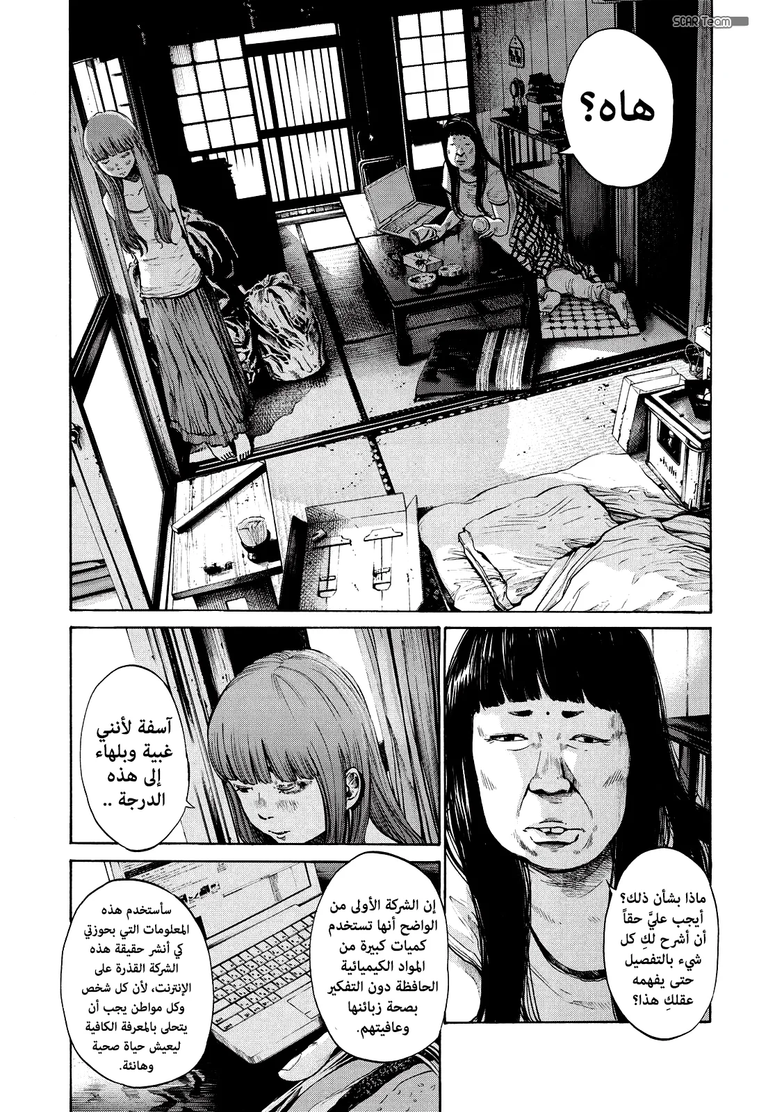 Read Oyasumi Punpun AR Manga Online
