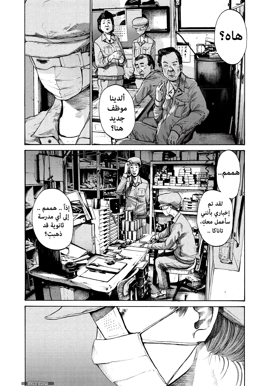 Read Oyasumi Punpun AR Manga Online