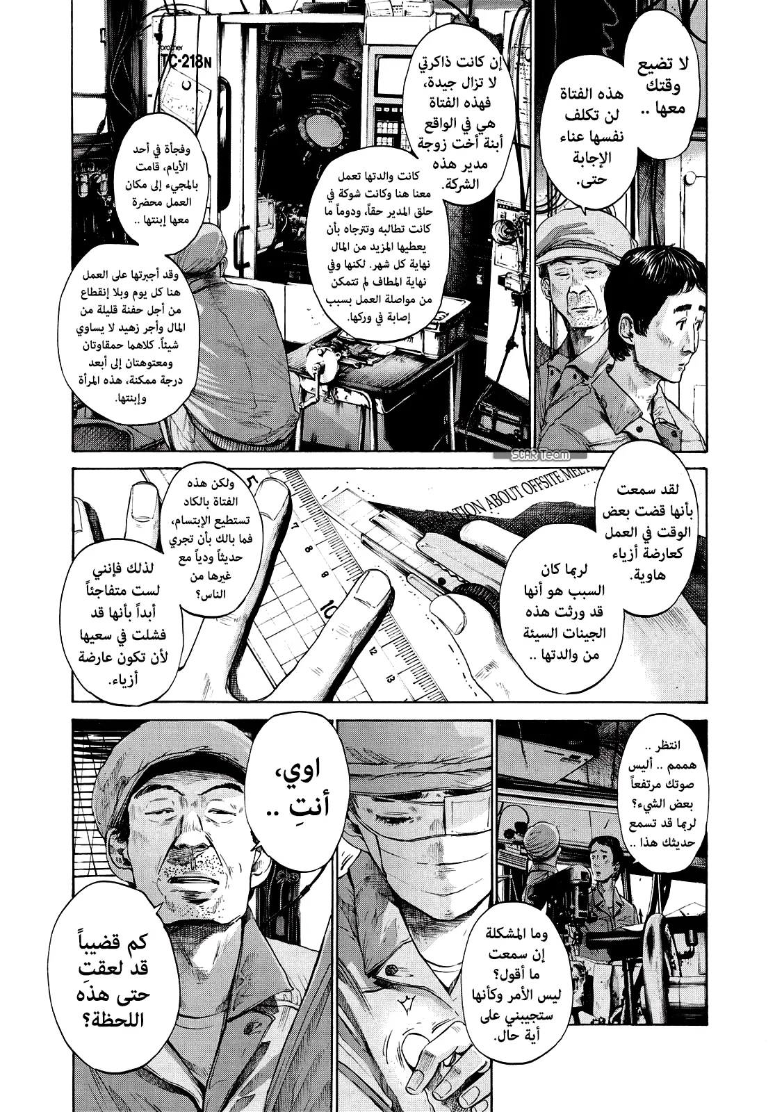 Read Oyasumi Punpun AR Manga Online