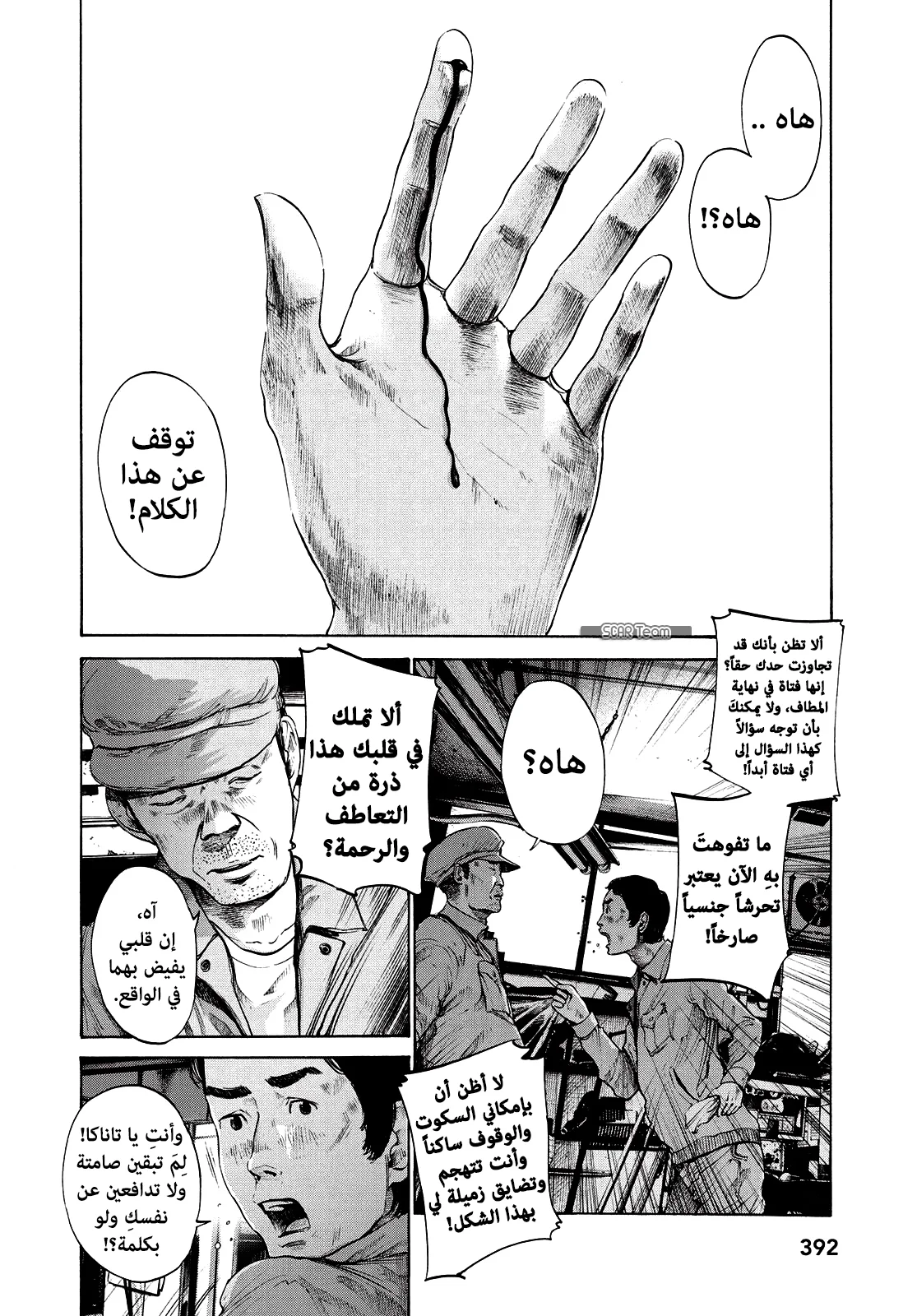 Read Oyasumi Punpun AR Manga Online