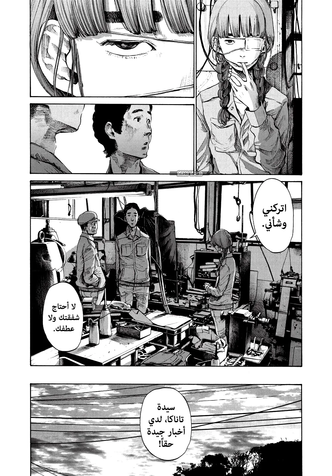 Read Oyasumi Punpun AR Manga Online