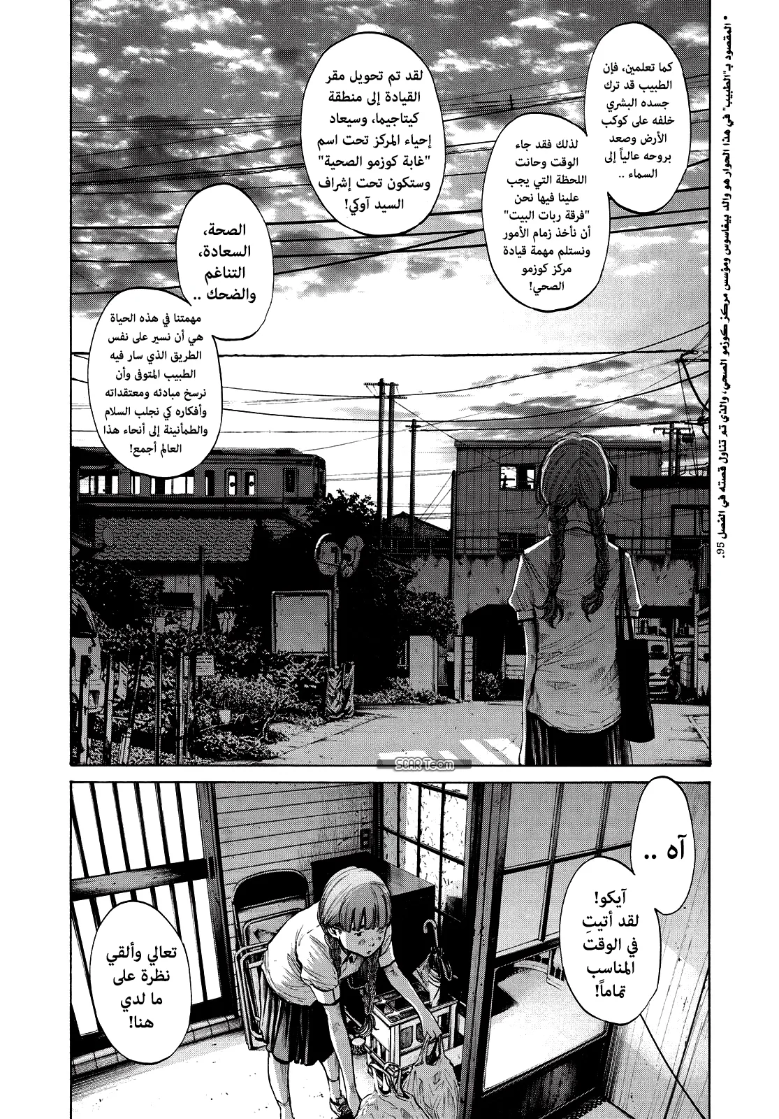 Read Oyasumi Punpun AR Manga Online