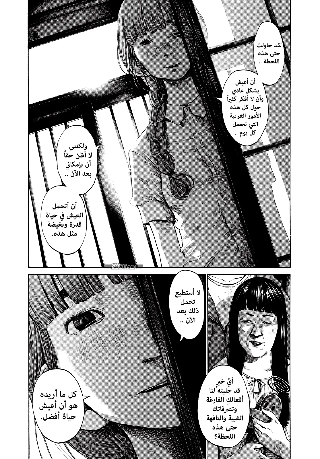 Read Oyasumi Punpun AR Manga Online