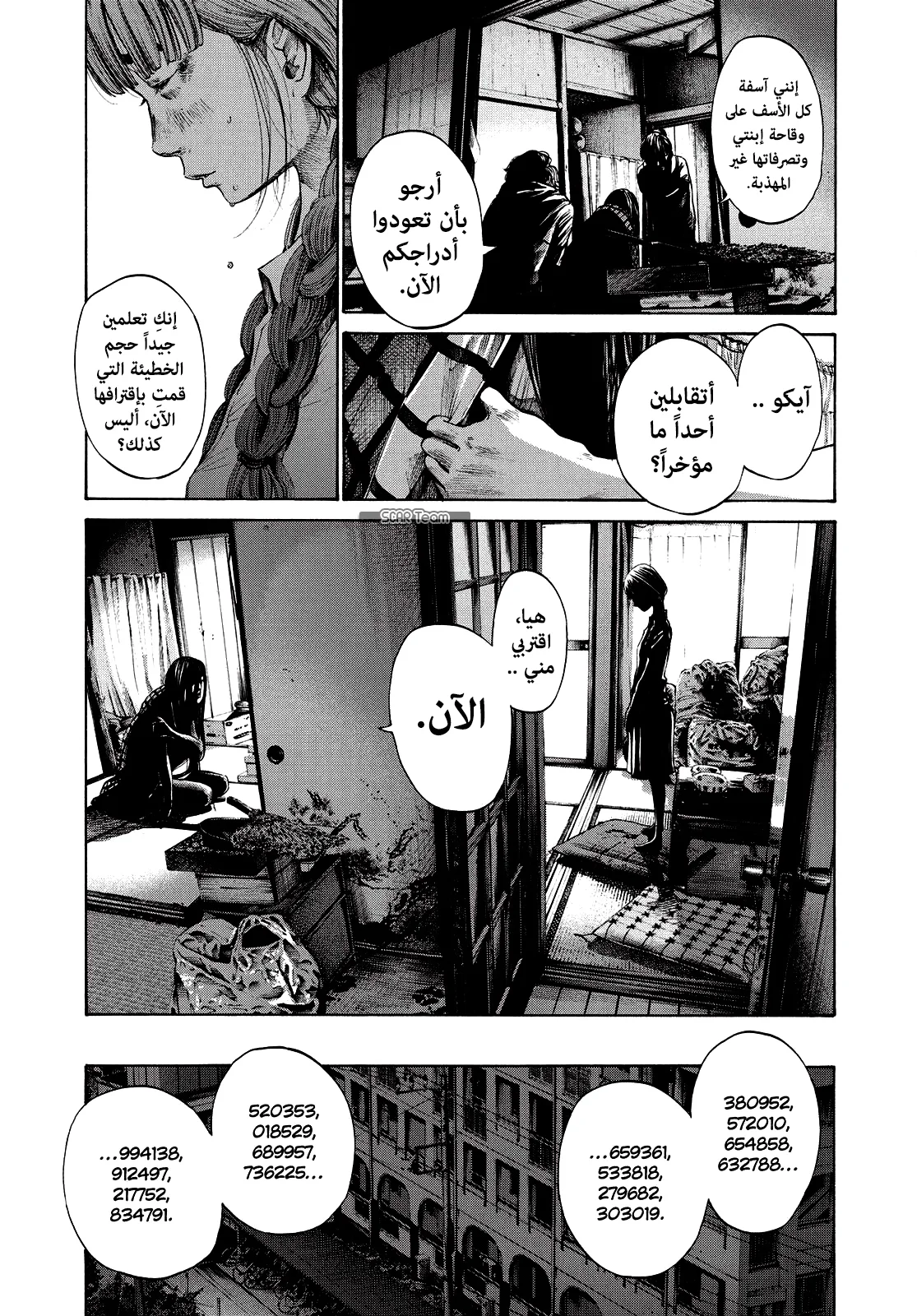 Read Oyasumi Punpun AR Manga Online