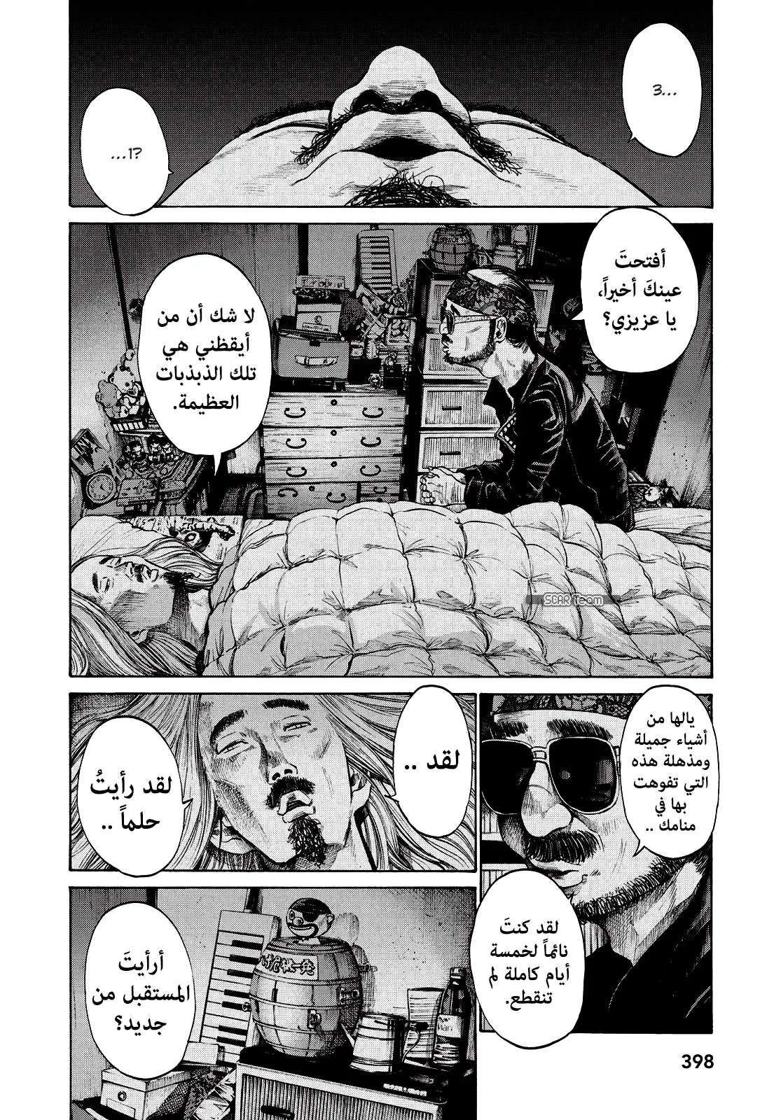 Read Oyasumi Punpun AR Manga Online