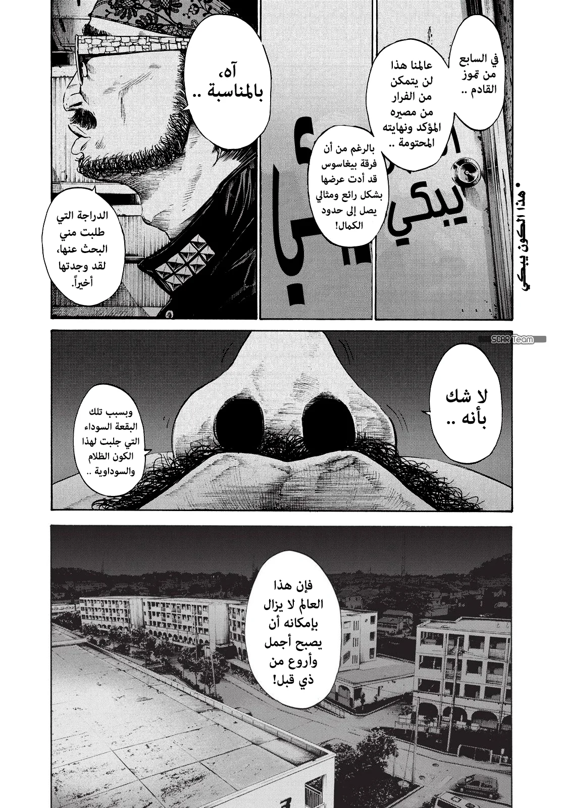 Read Oyasumi Punpun AR Manga Online