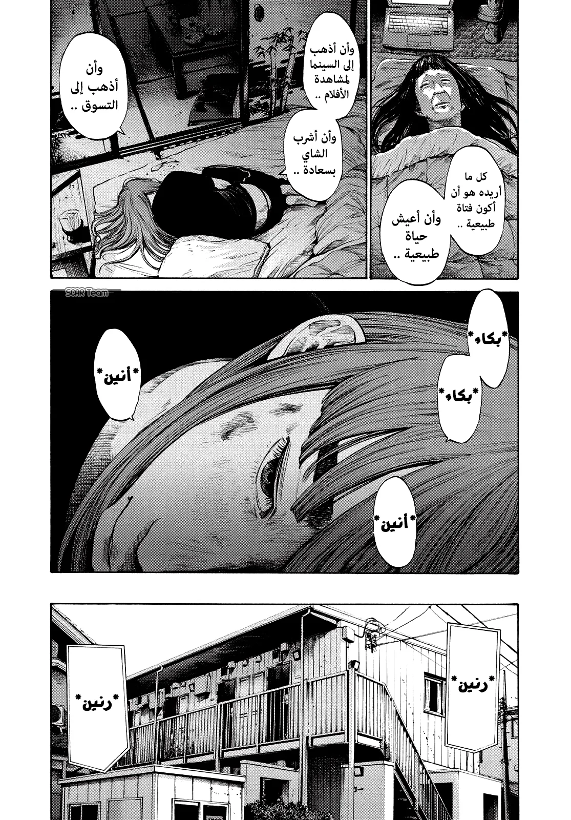 Read Oyasumi Punpun AR Manga Online